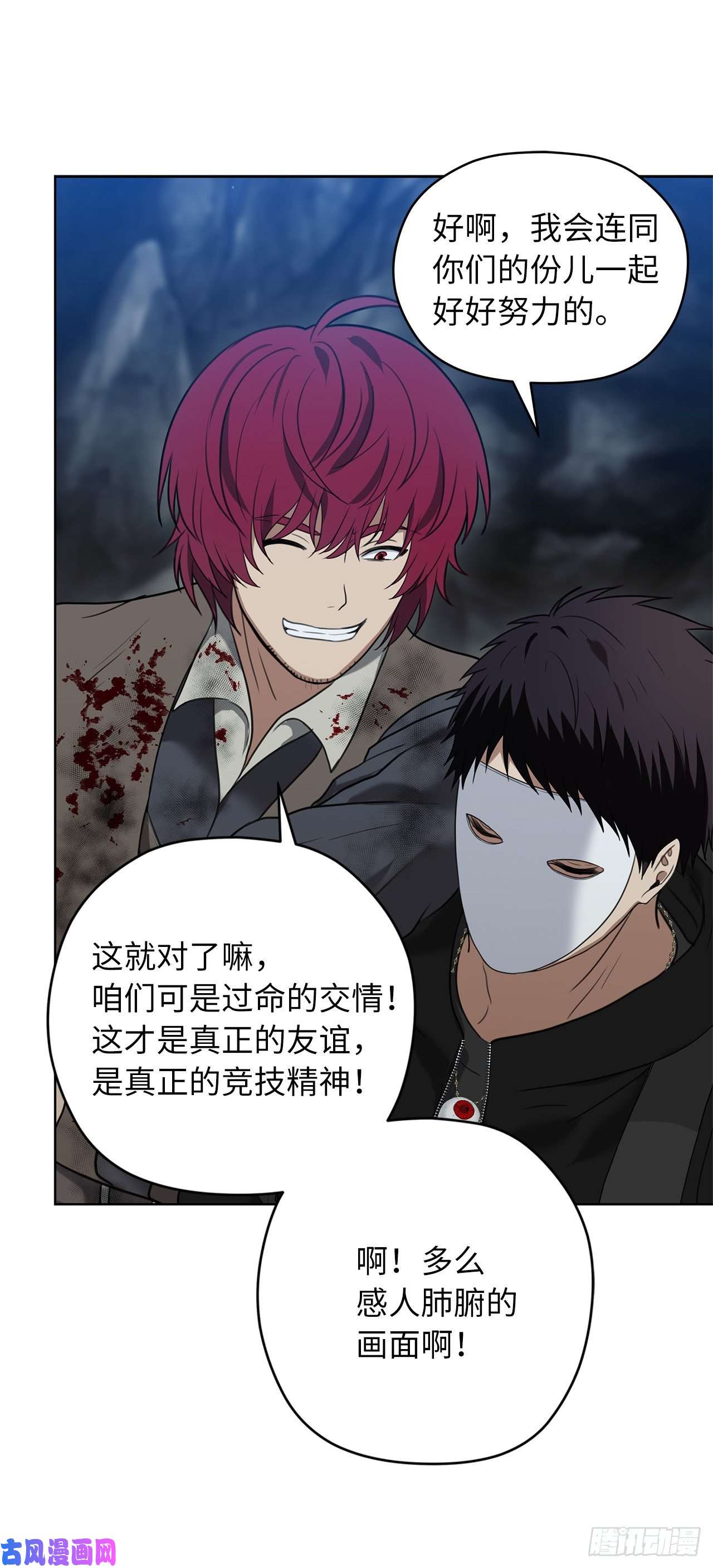 重生归来的战士33.独闯的极致快乐