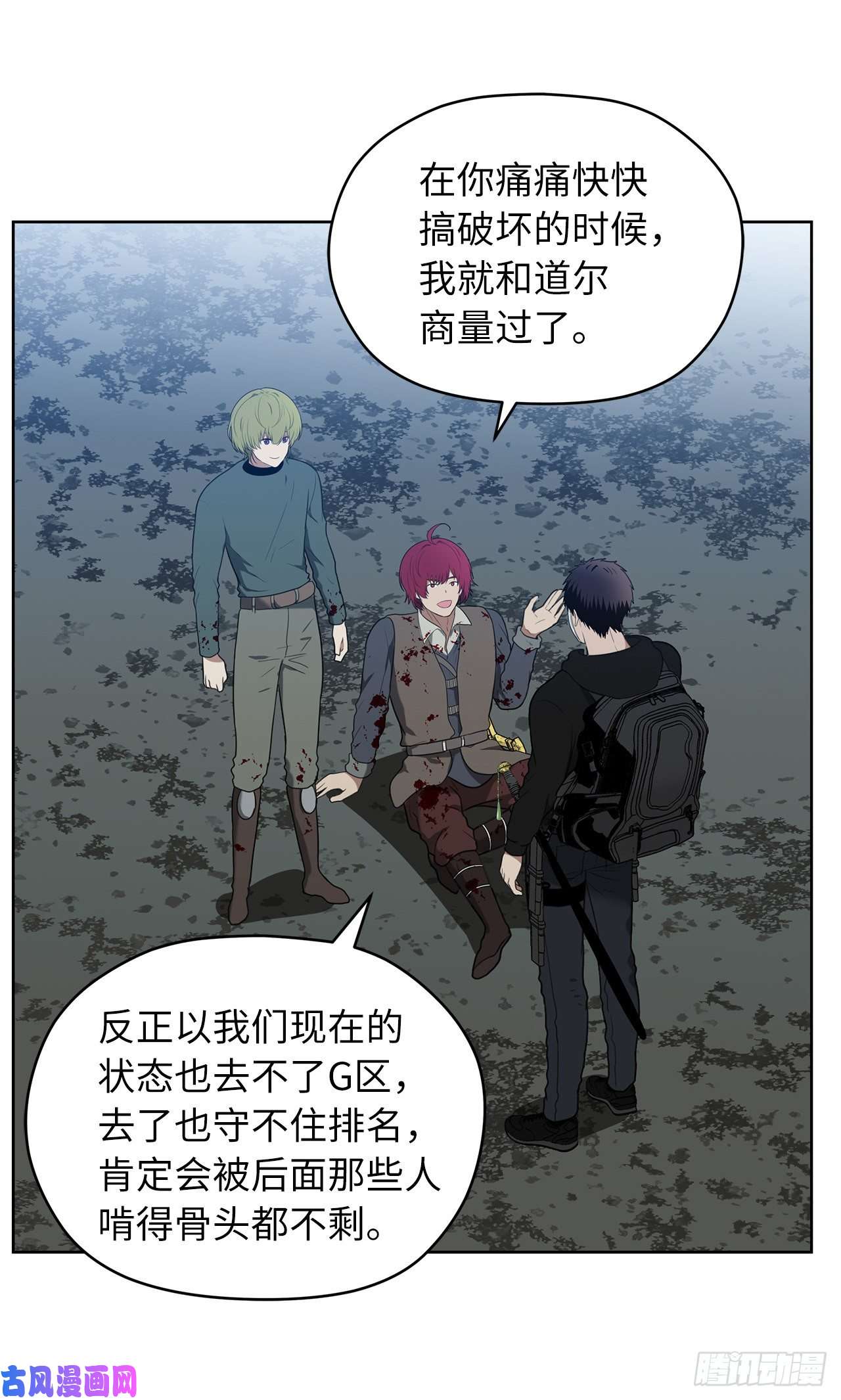 重生归来的战士33.独闯的极致快乐