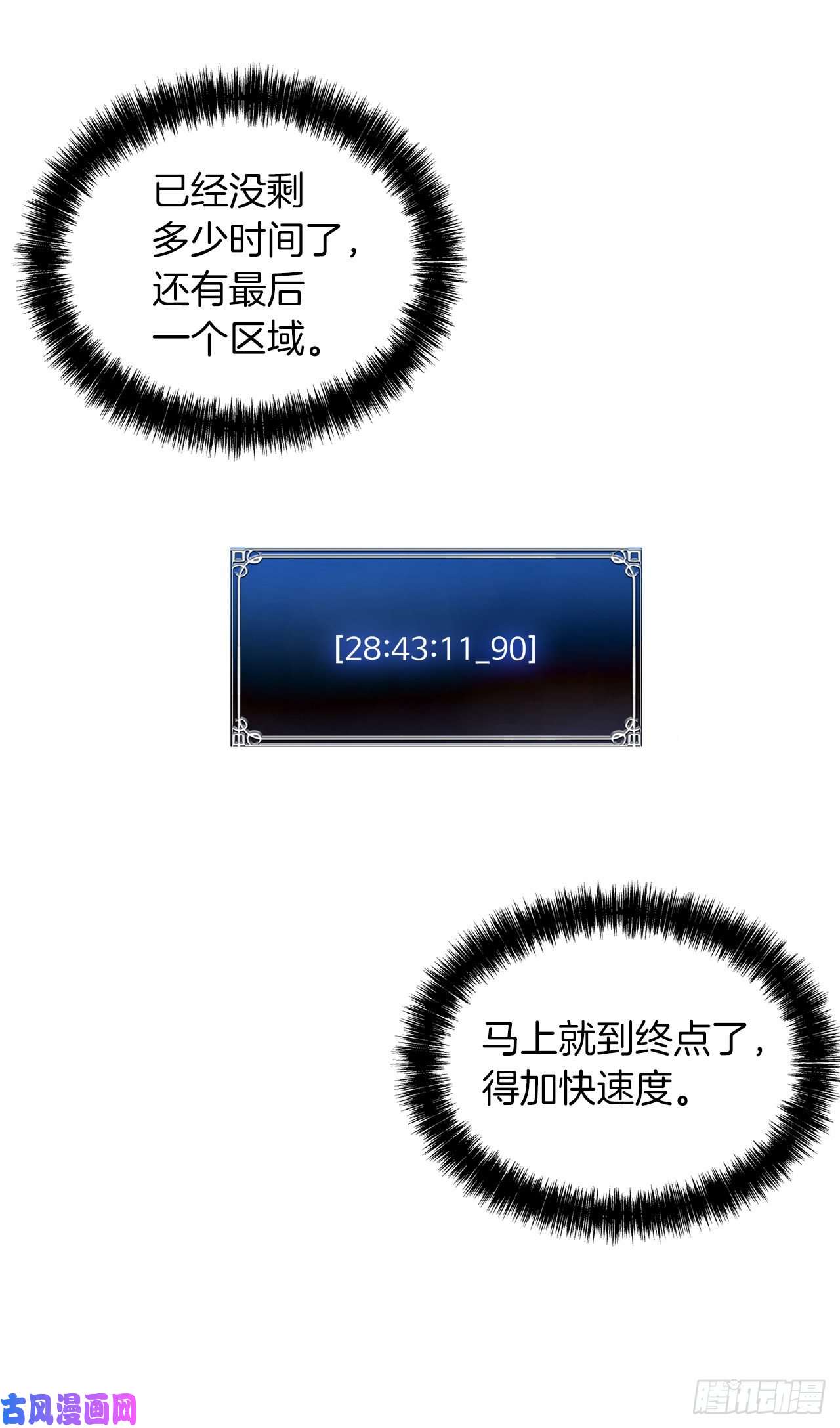 重生归来的战士33.独闯的极致快乐