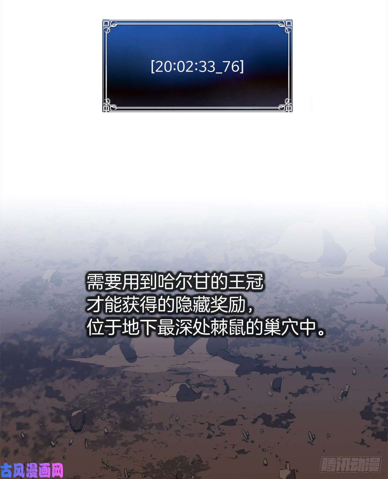 重生归来的战士33.独闯的极致快乐