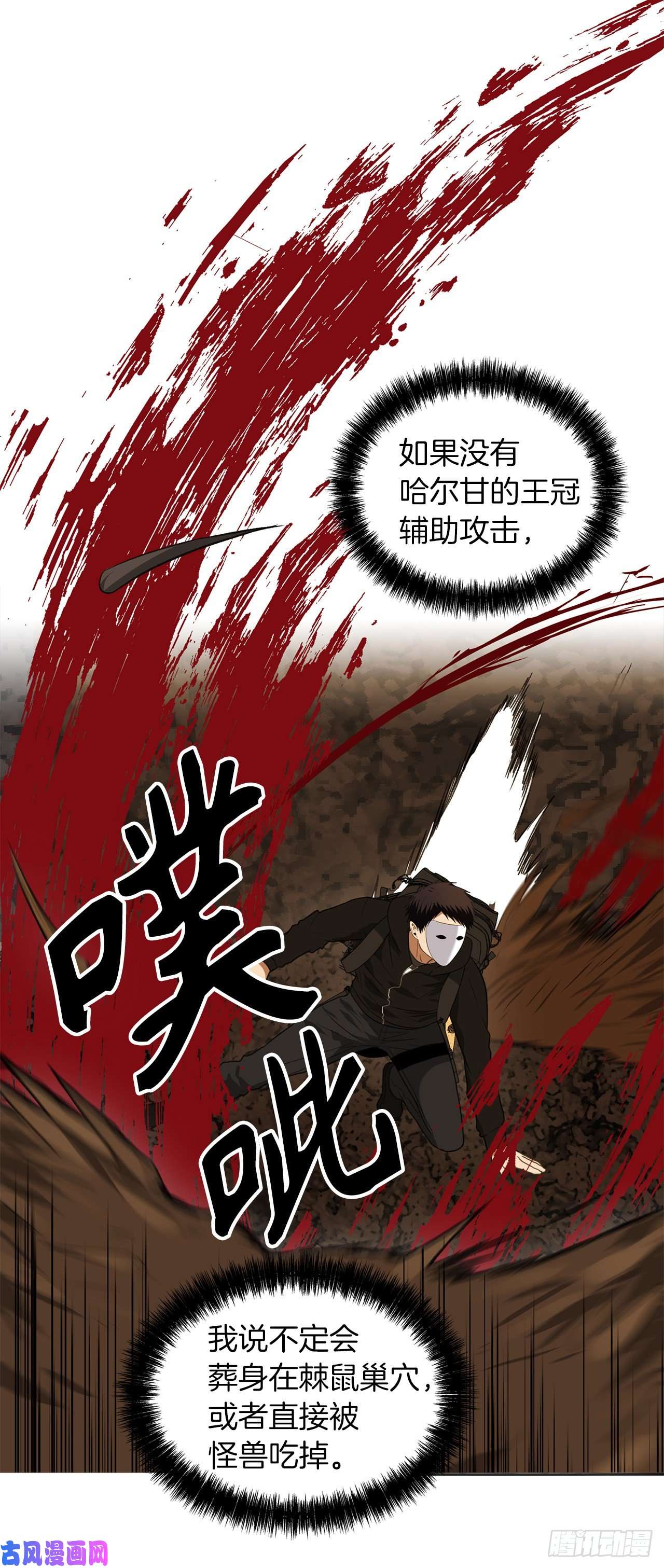 重生归来的战士33.独闯的极致快乐