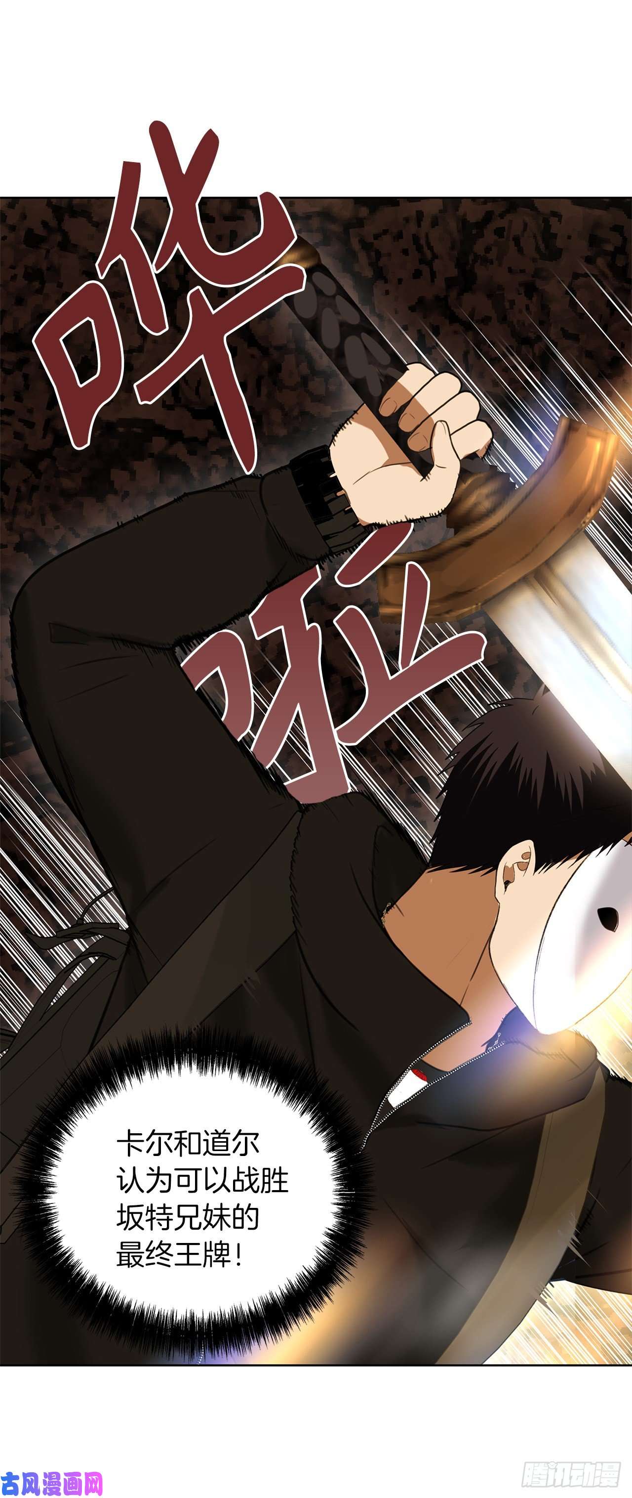 重生归来的战士33.独闯的极致快乐