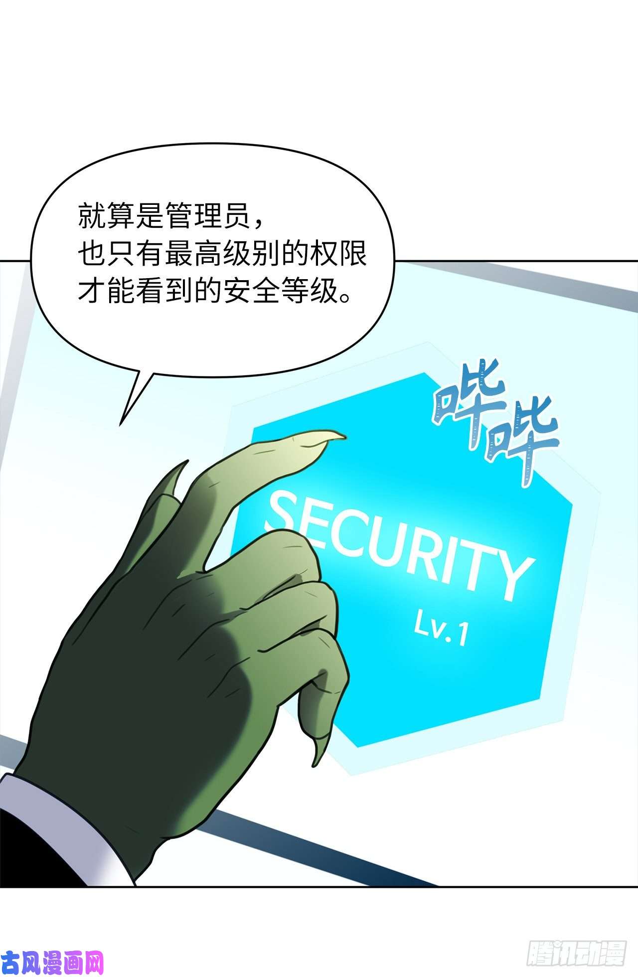 重生归来的战士33.独闯的极致快乐