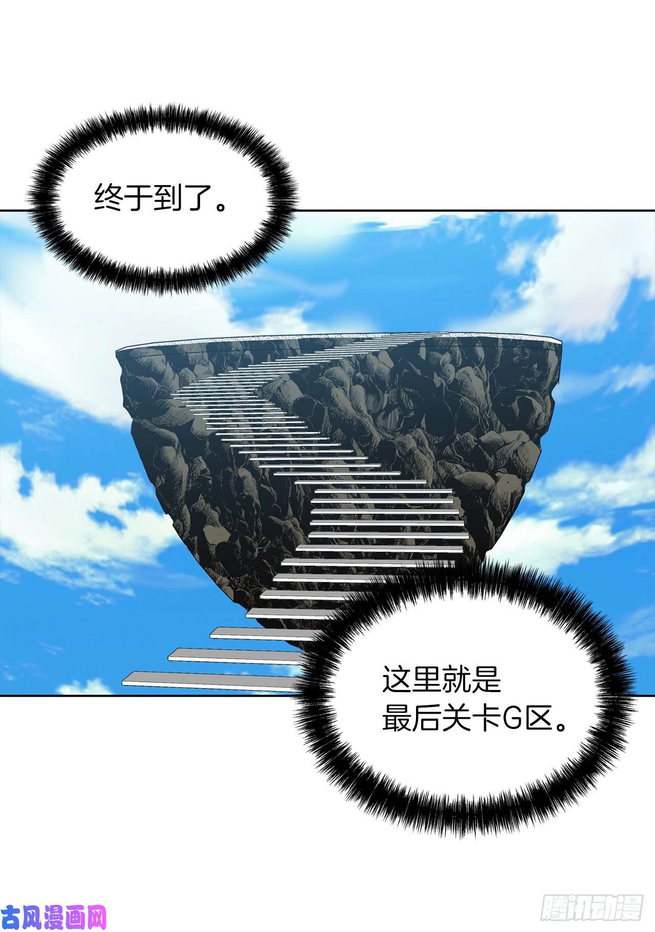 重生归来的战士33.独闯的极致快乐