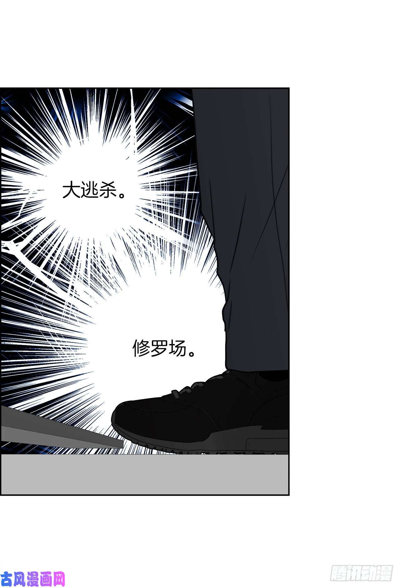 重生归来的战士33.独闯的极致快乐