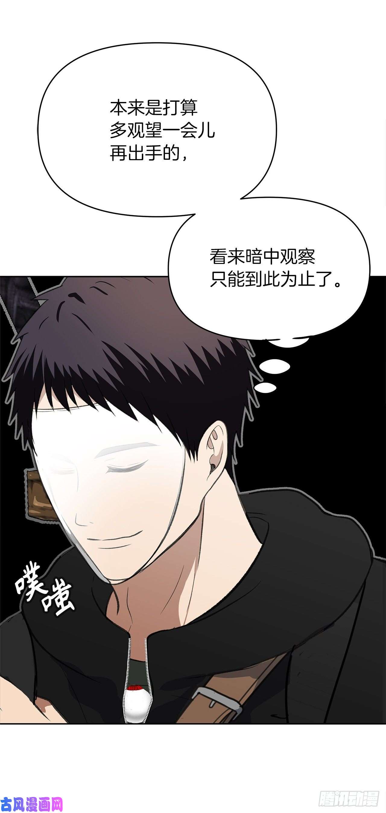 重生归来的战士33.独闯的极致快乐