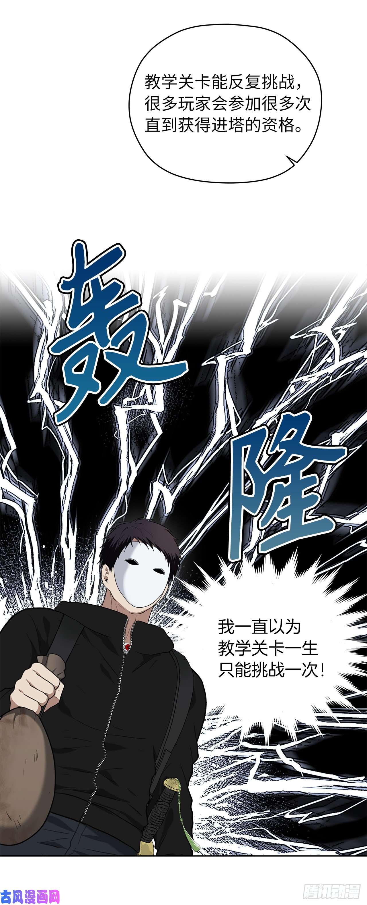 重生归来的战士33.独闯的极致快乐