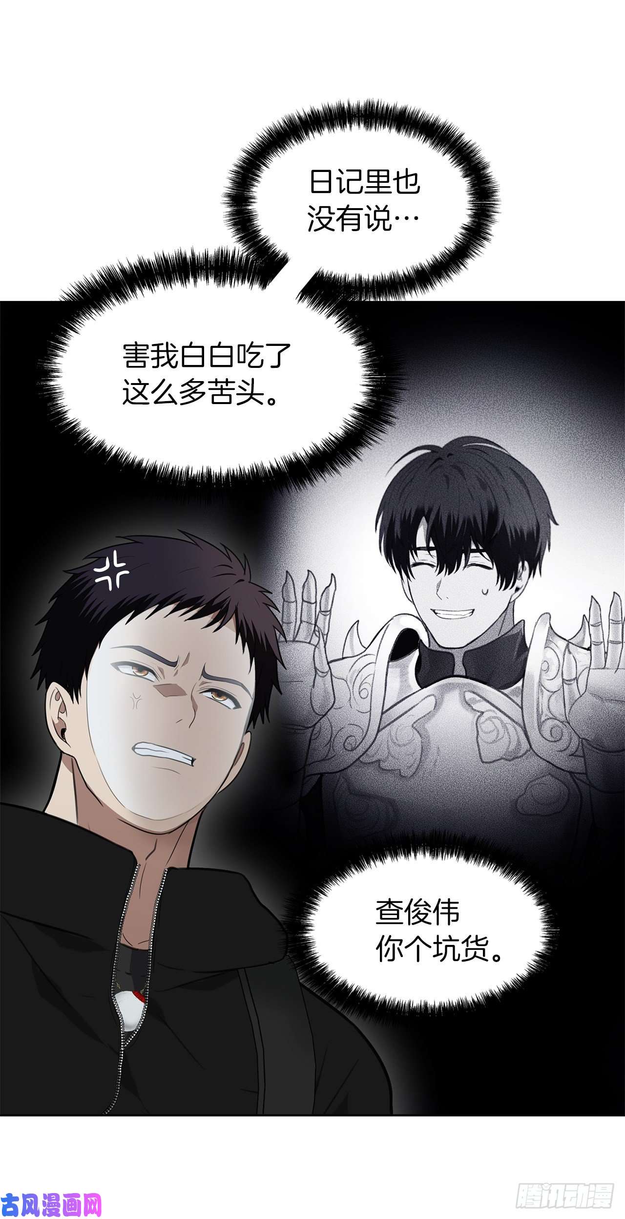 重生归来的战士33.独闯的极致快乐