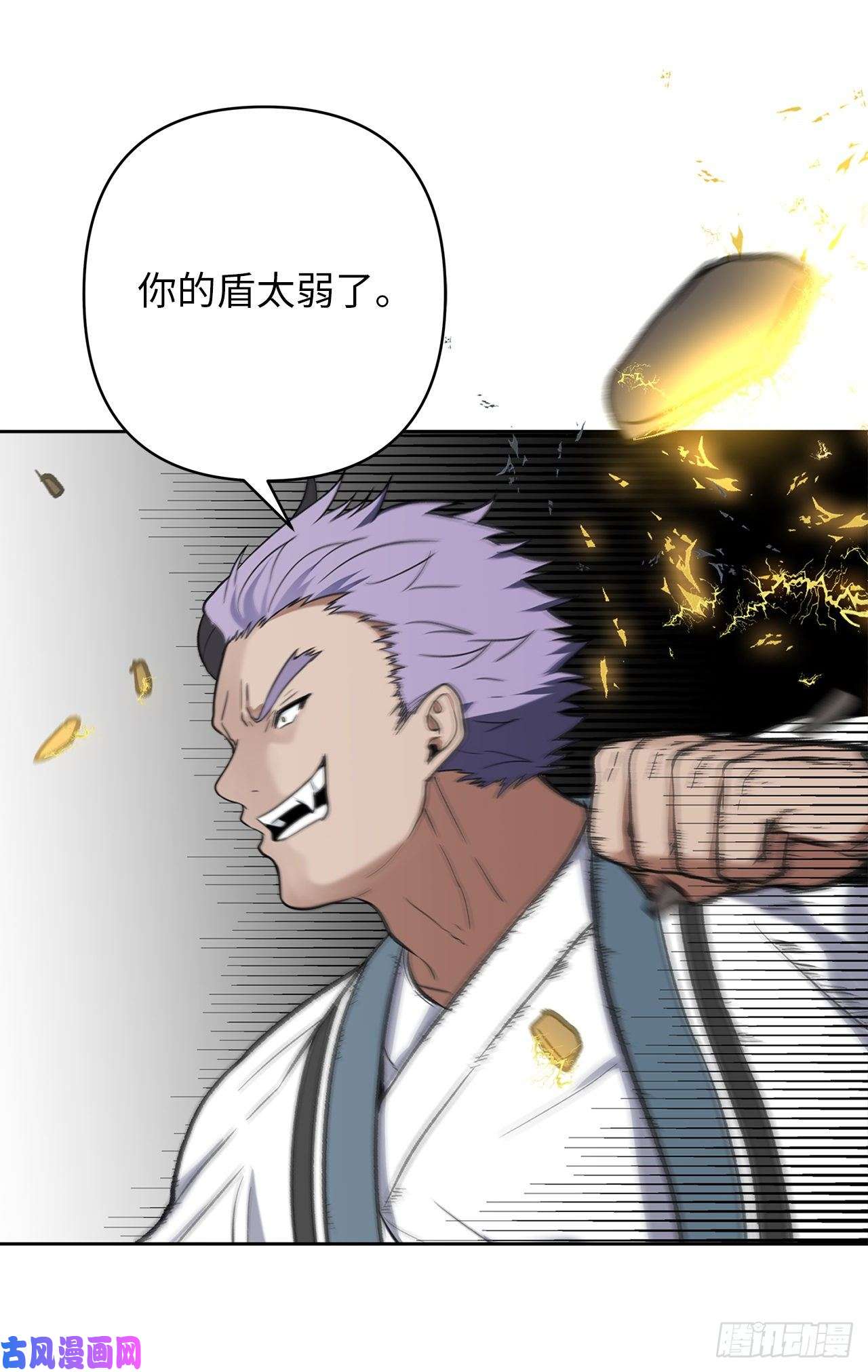 重生归来的战士34.诱人的功绩值和神器