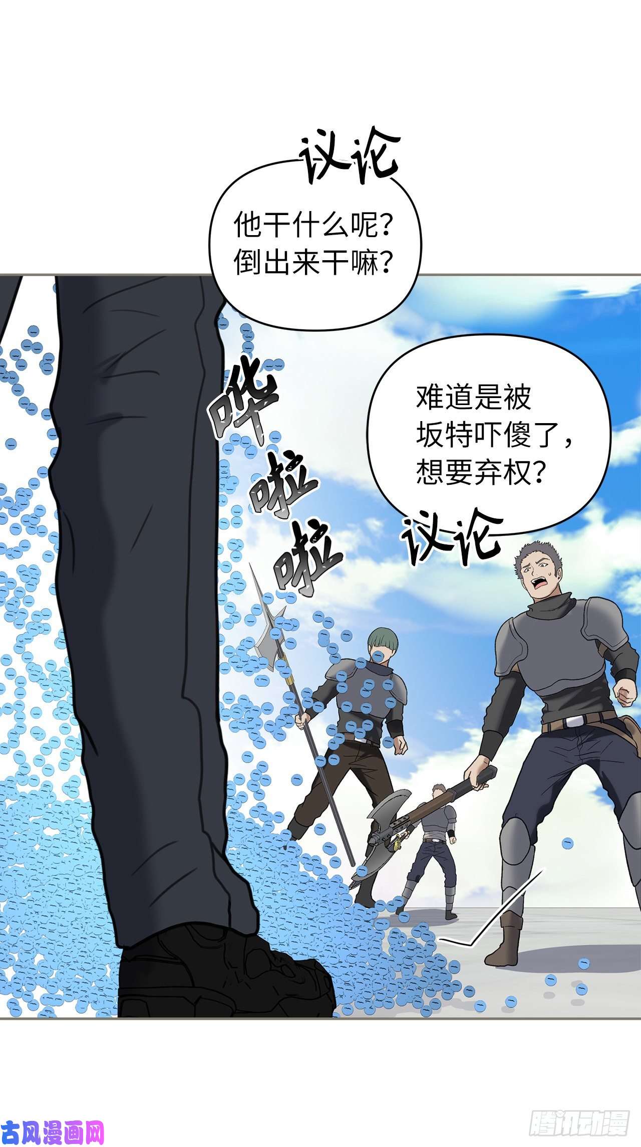 重生归来的战士34.诱人的功绩值和神器