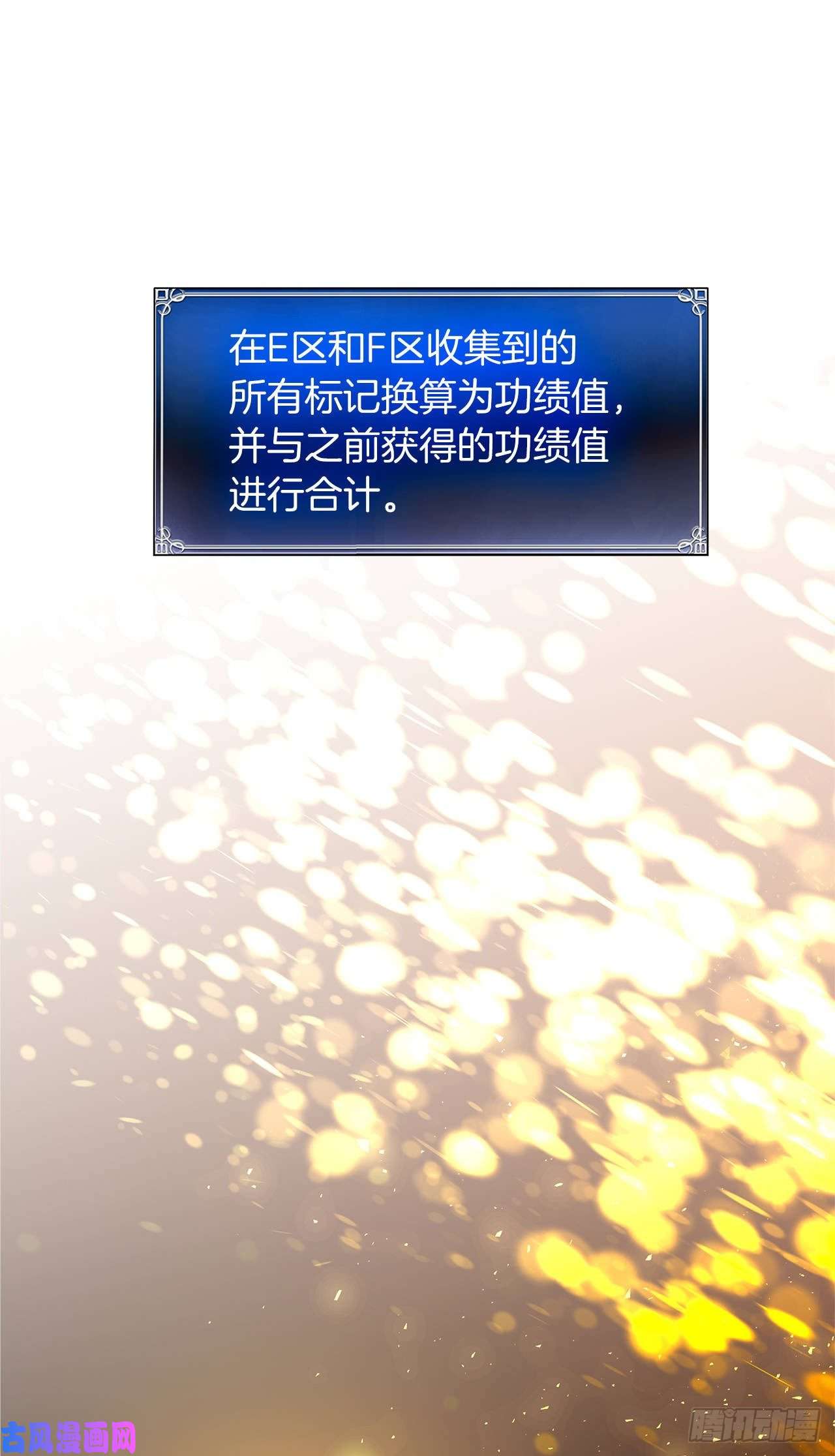 重生归来的战士34.诱人的功绩值和神器