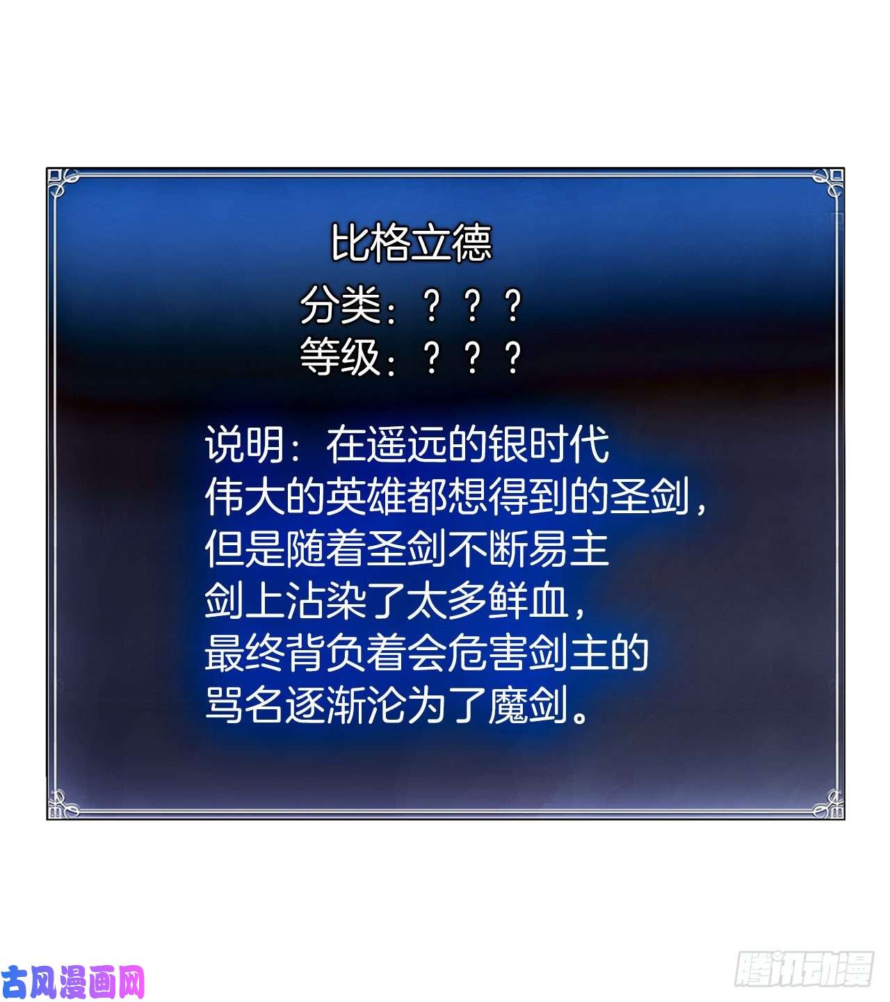 重生归来的战士34.诱人的功绩值和神器