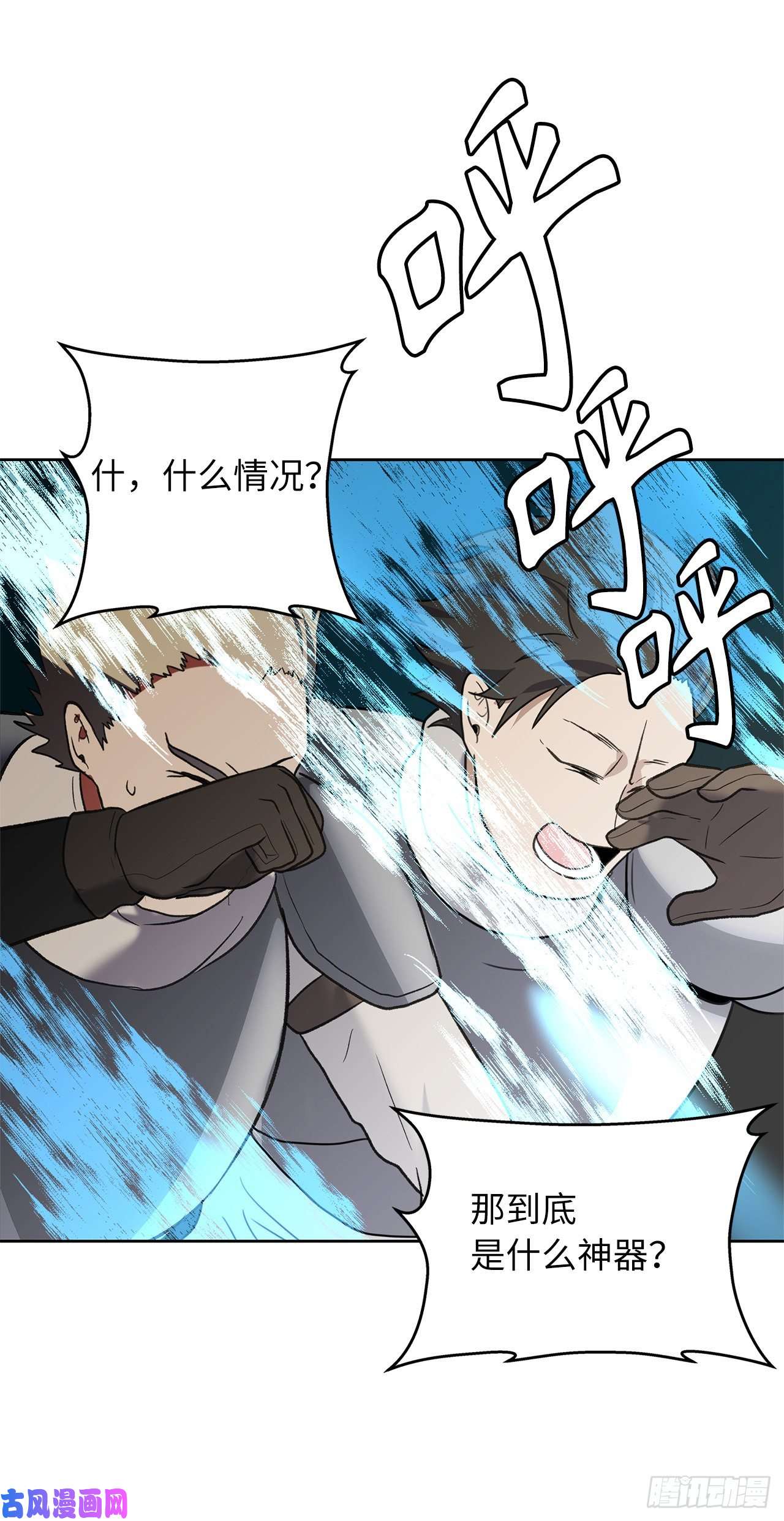 重生归来的战士34.诱人的功绩值和神器