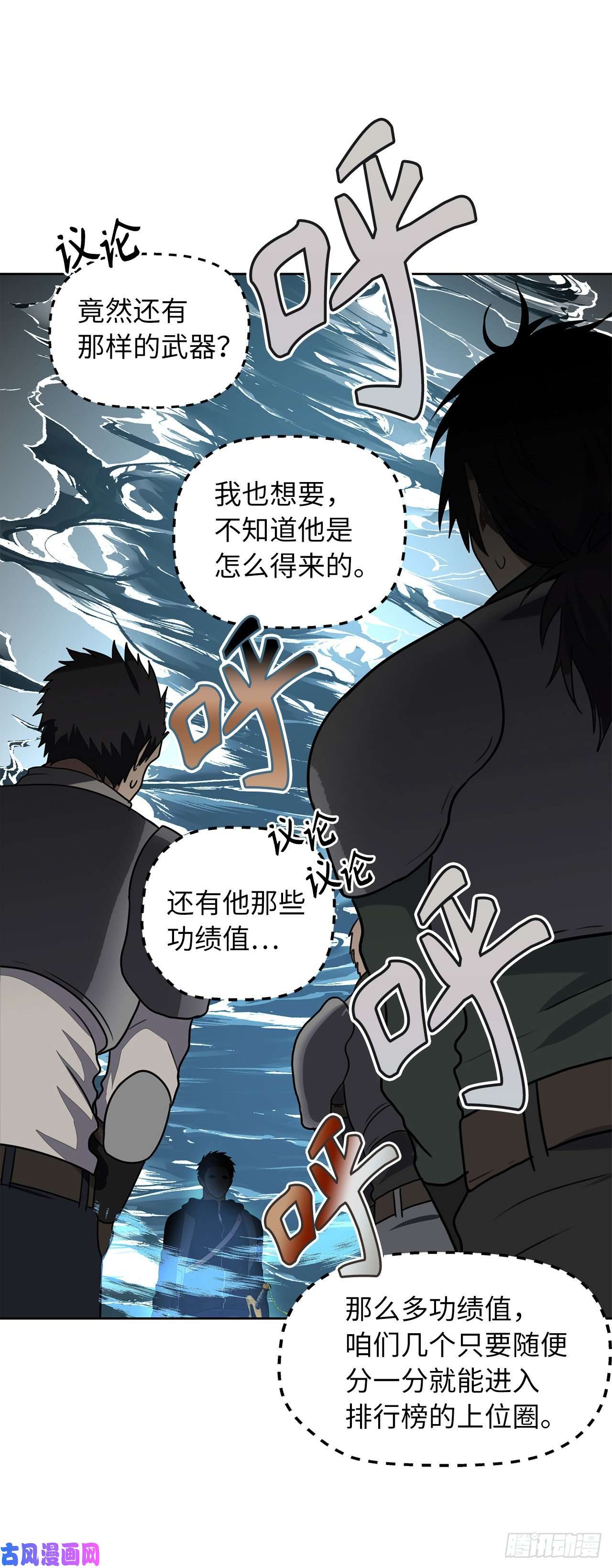 重生归来的战士34.诱人的功绩值和神器