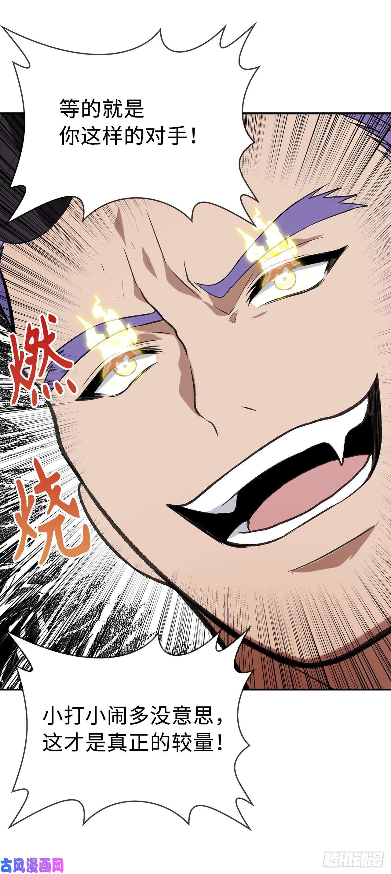 重生归来的战士35.这才是真正的较量