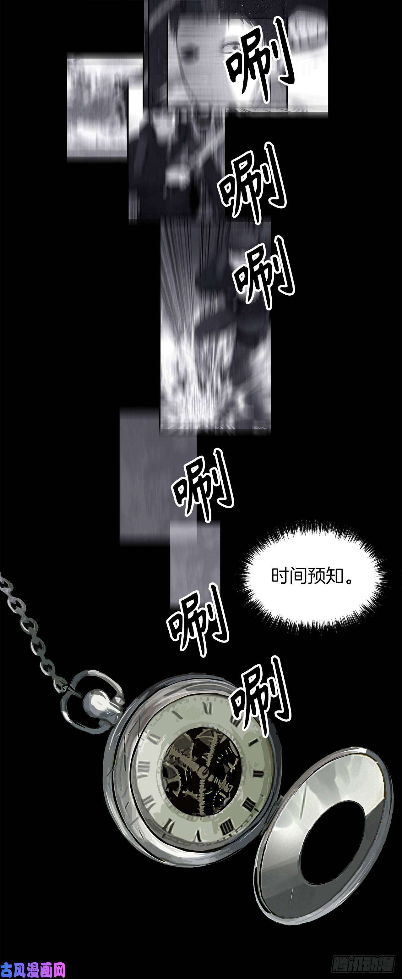 重生归来的战士36.预知未来的能力