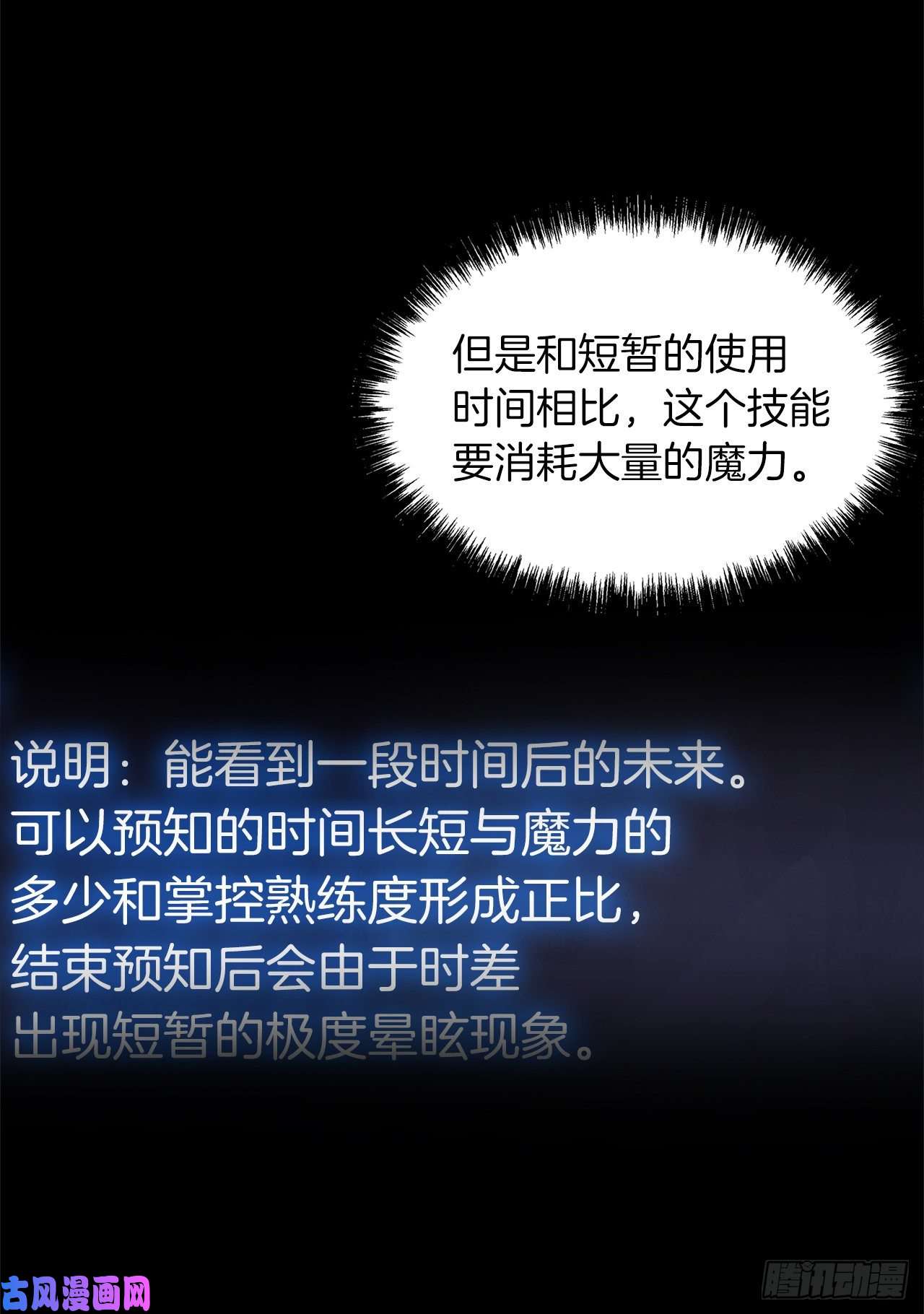 重生归来的战士36.预知未来的能力