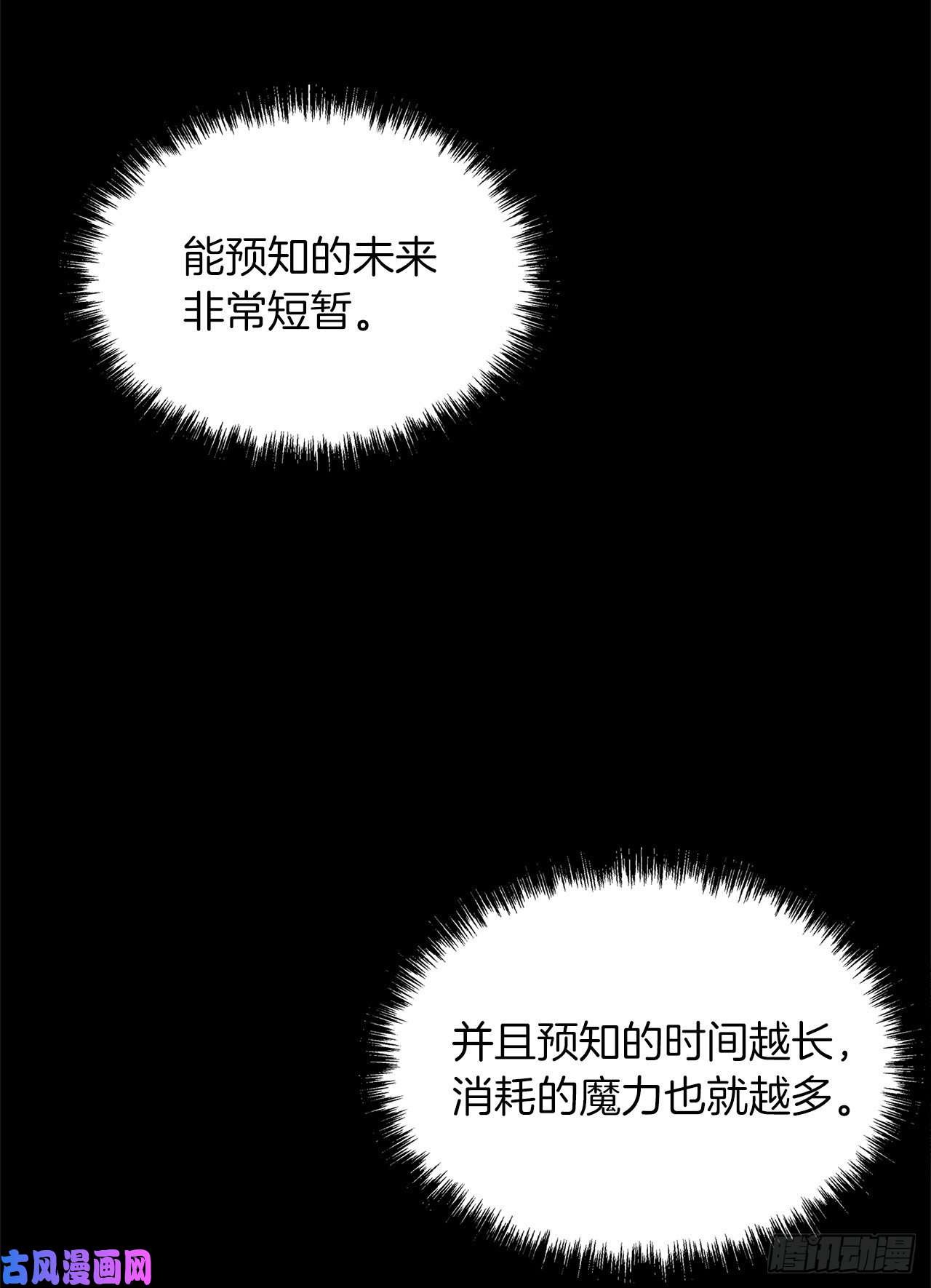 重生归来的战士36.预知未来的能力