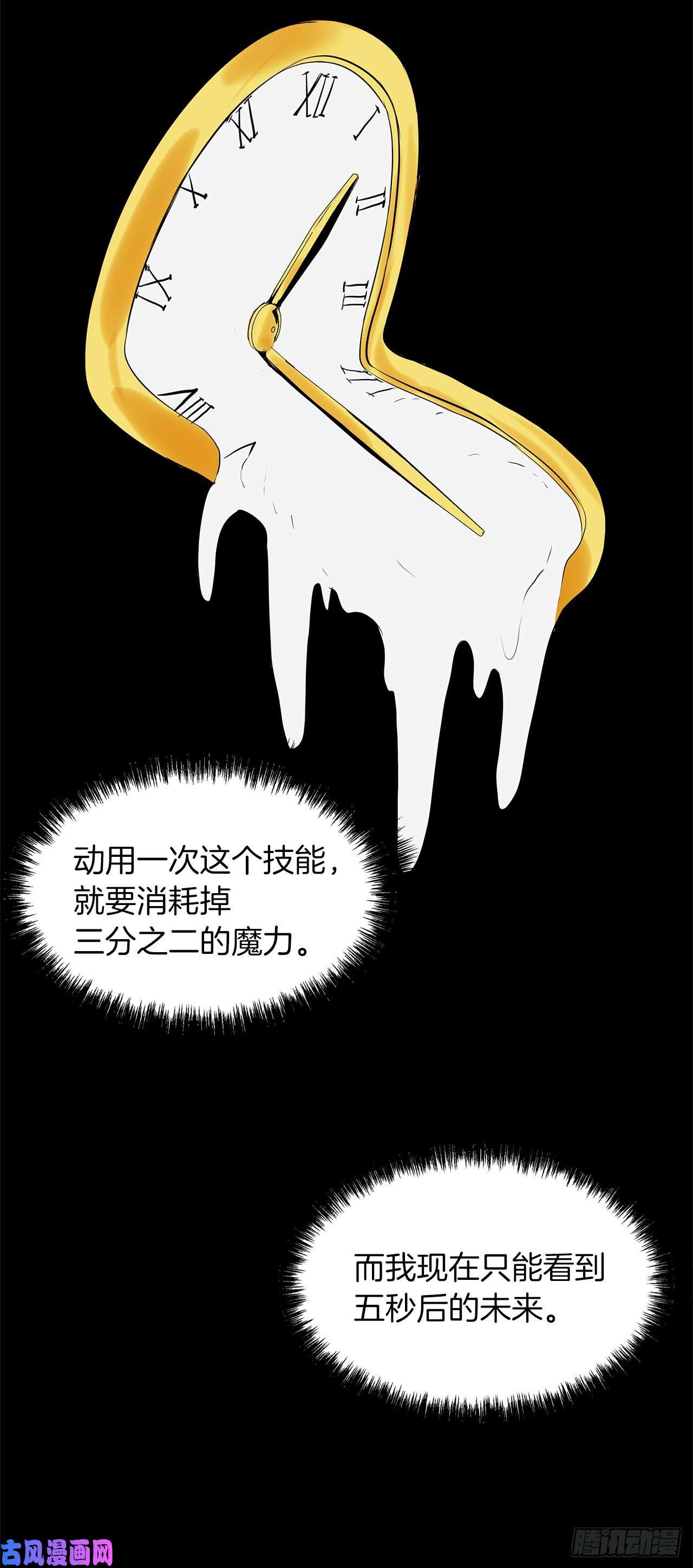 重生归来的战士36.预知未来的能力