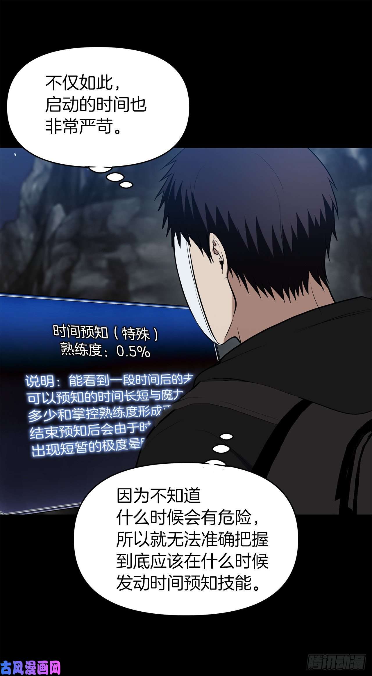 重生归来的战士36.预知未来的能力