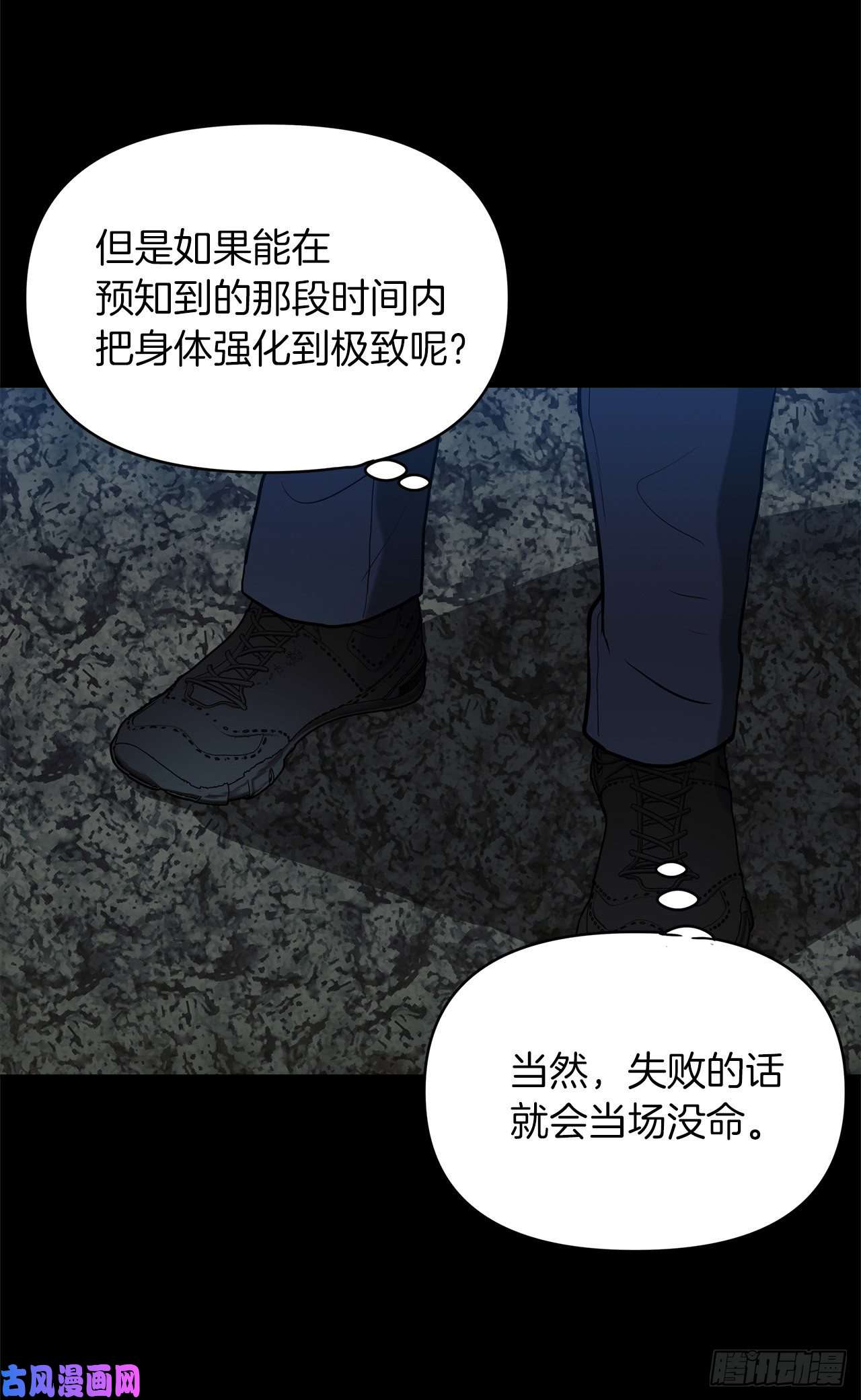 重生归来的战士36.预知未来的能力