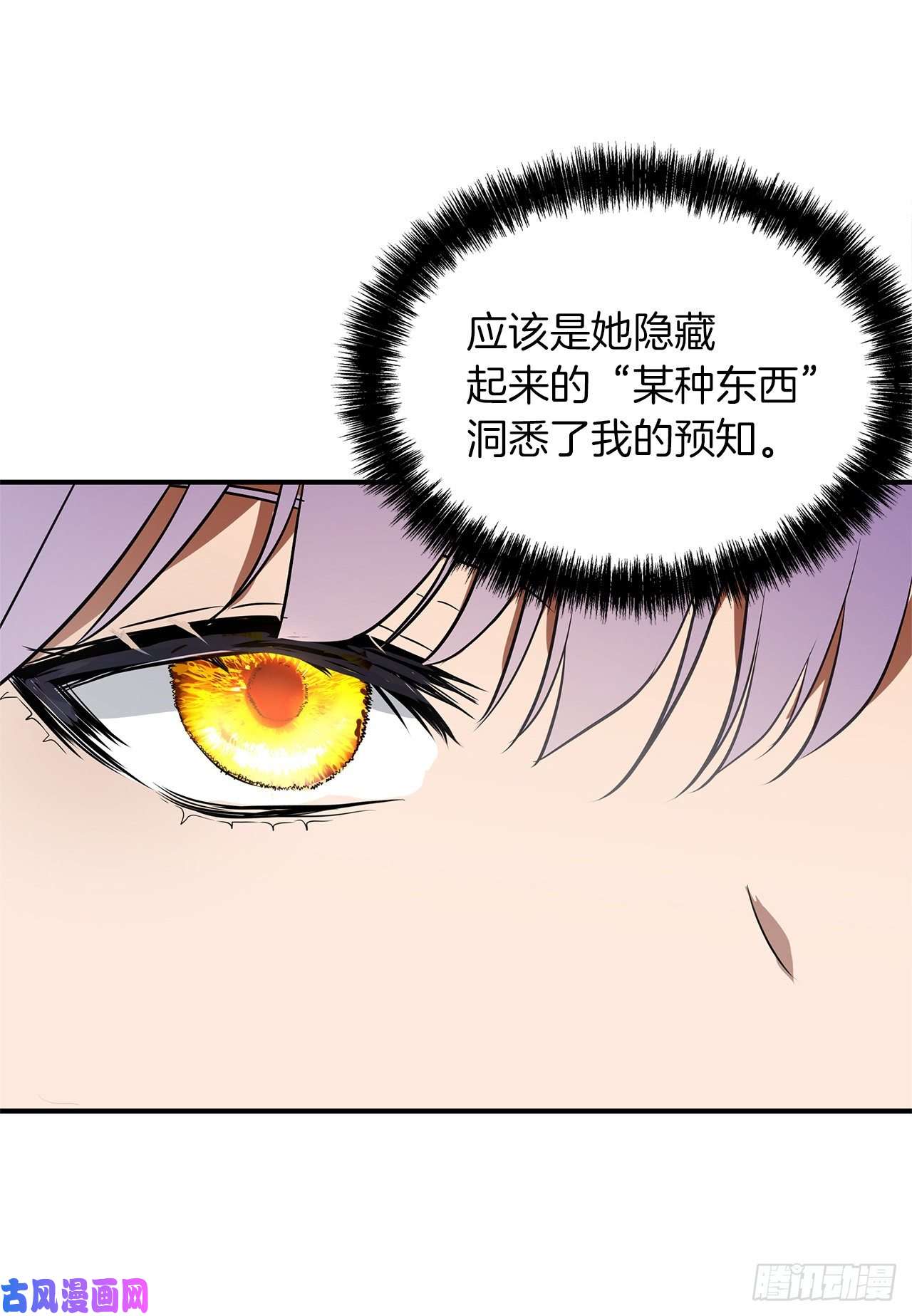 重生归来的战士36.预知未来的能力