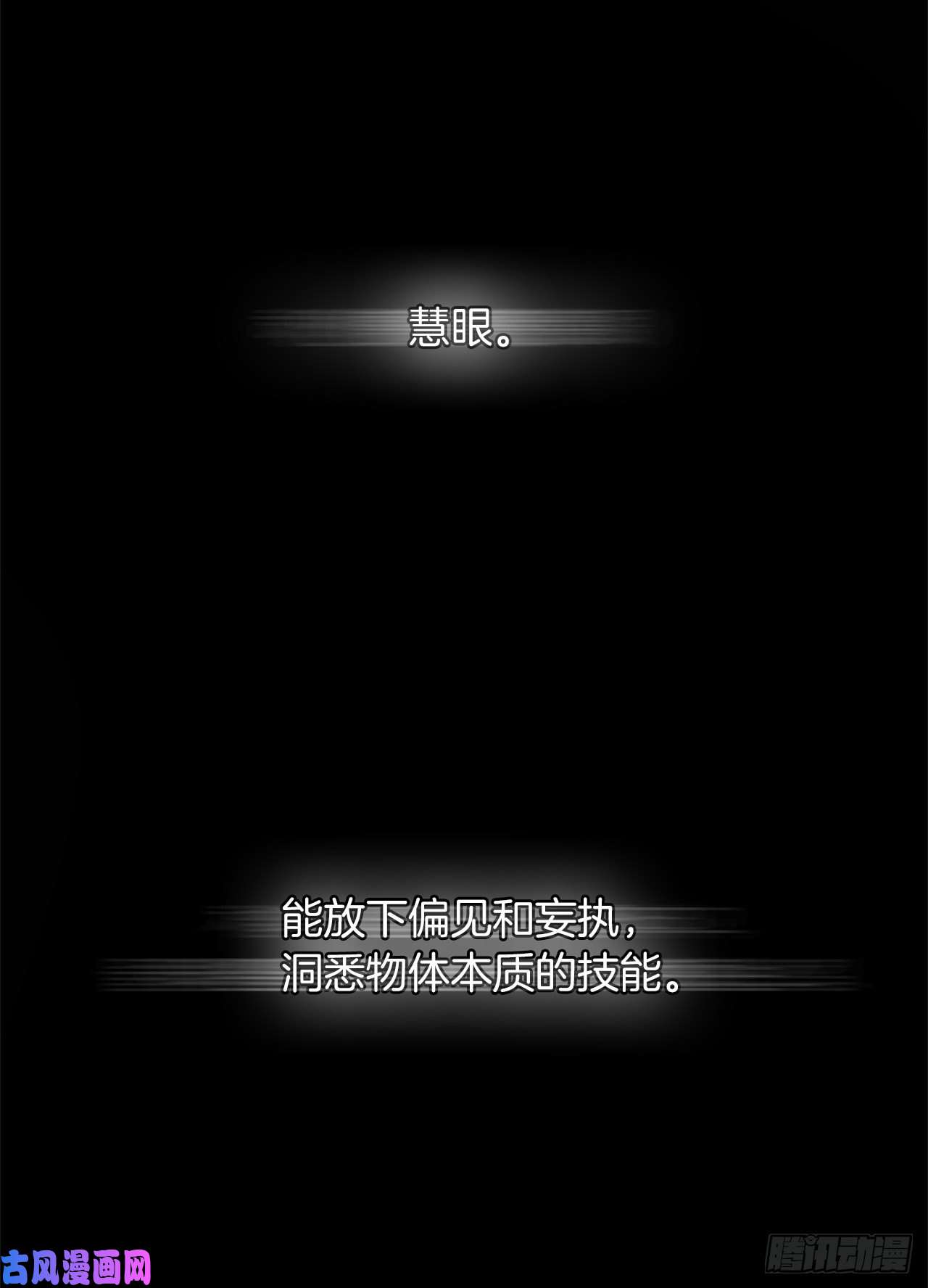 重生归来的战士37.独吞一切的捕食者