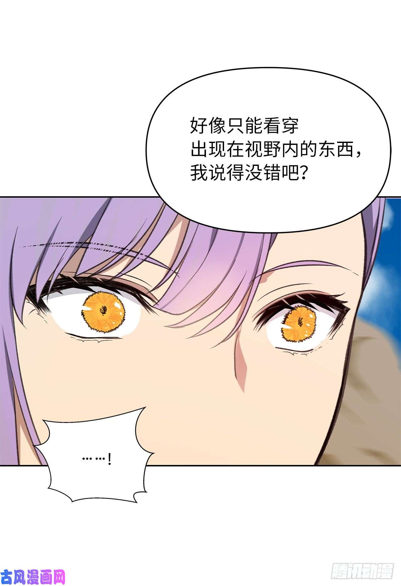 重生归来的战士37.独吞一切的捕食者