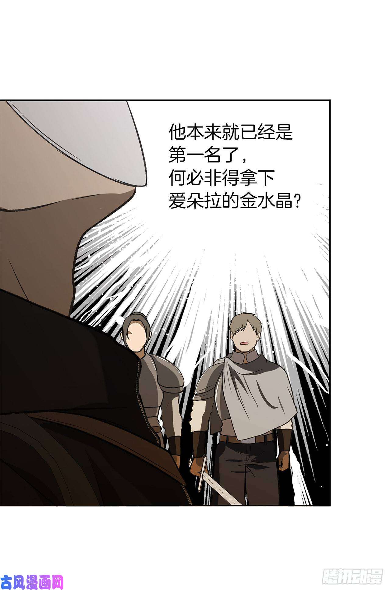 重生归来的战士37.独吞一切的捕食者