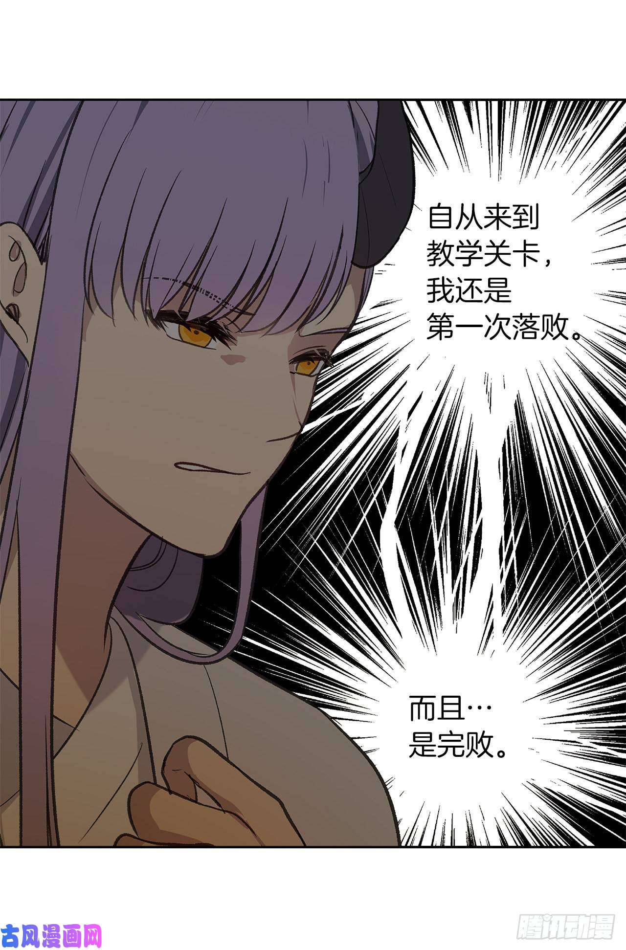 重生归来的战士37.独吞一切的捕食者