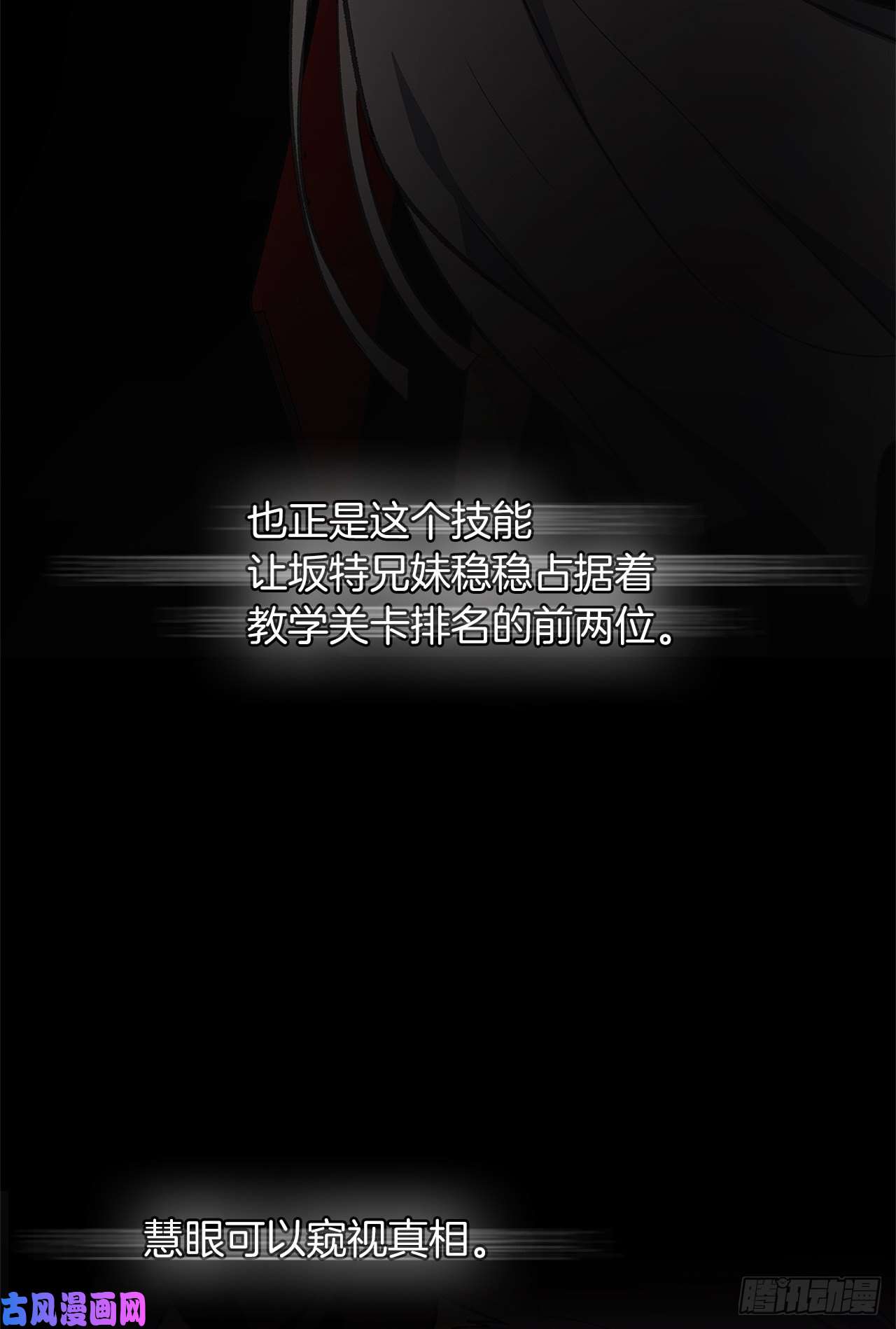 重生归来的战士37.独吞一切的捕食者