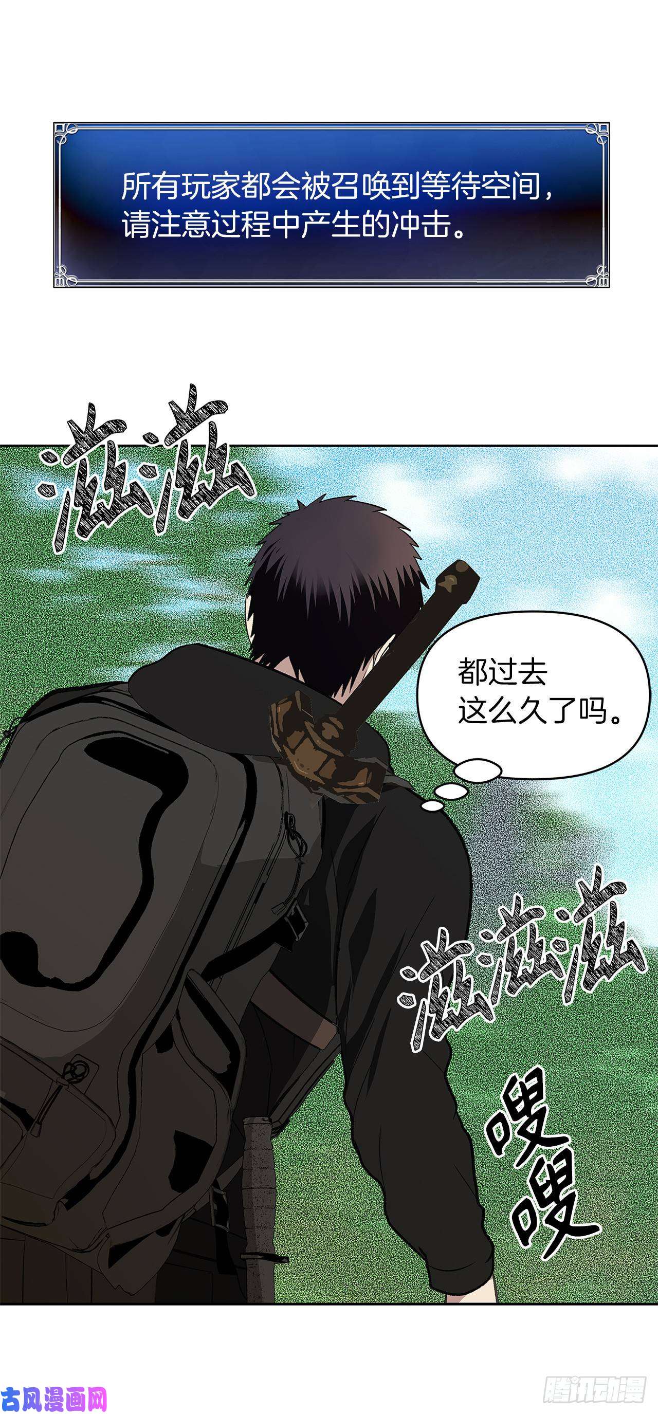 重生归来的战士37.独吞一切的捕食者