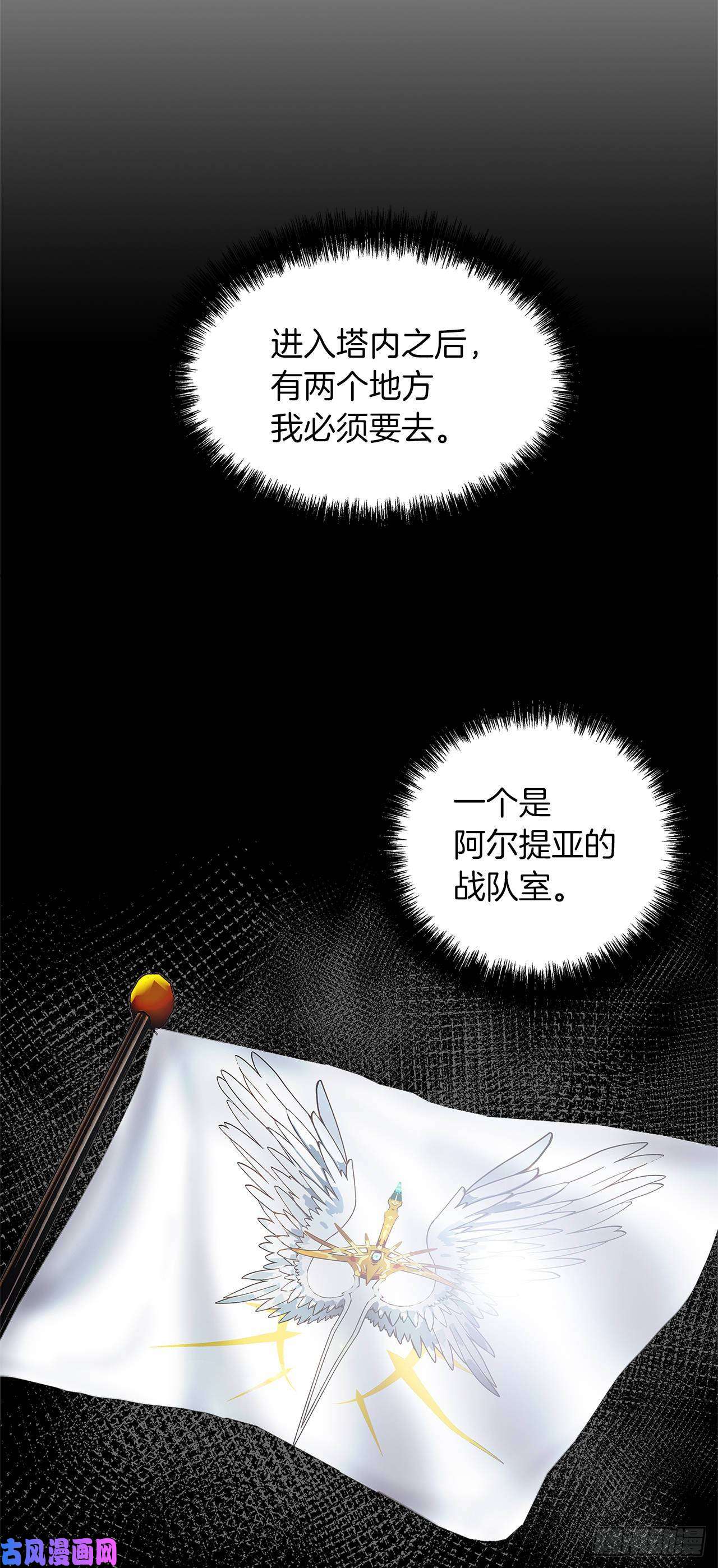 重生归来的战士37.独吞一切的捕食者