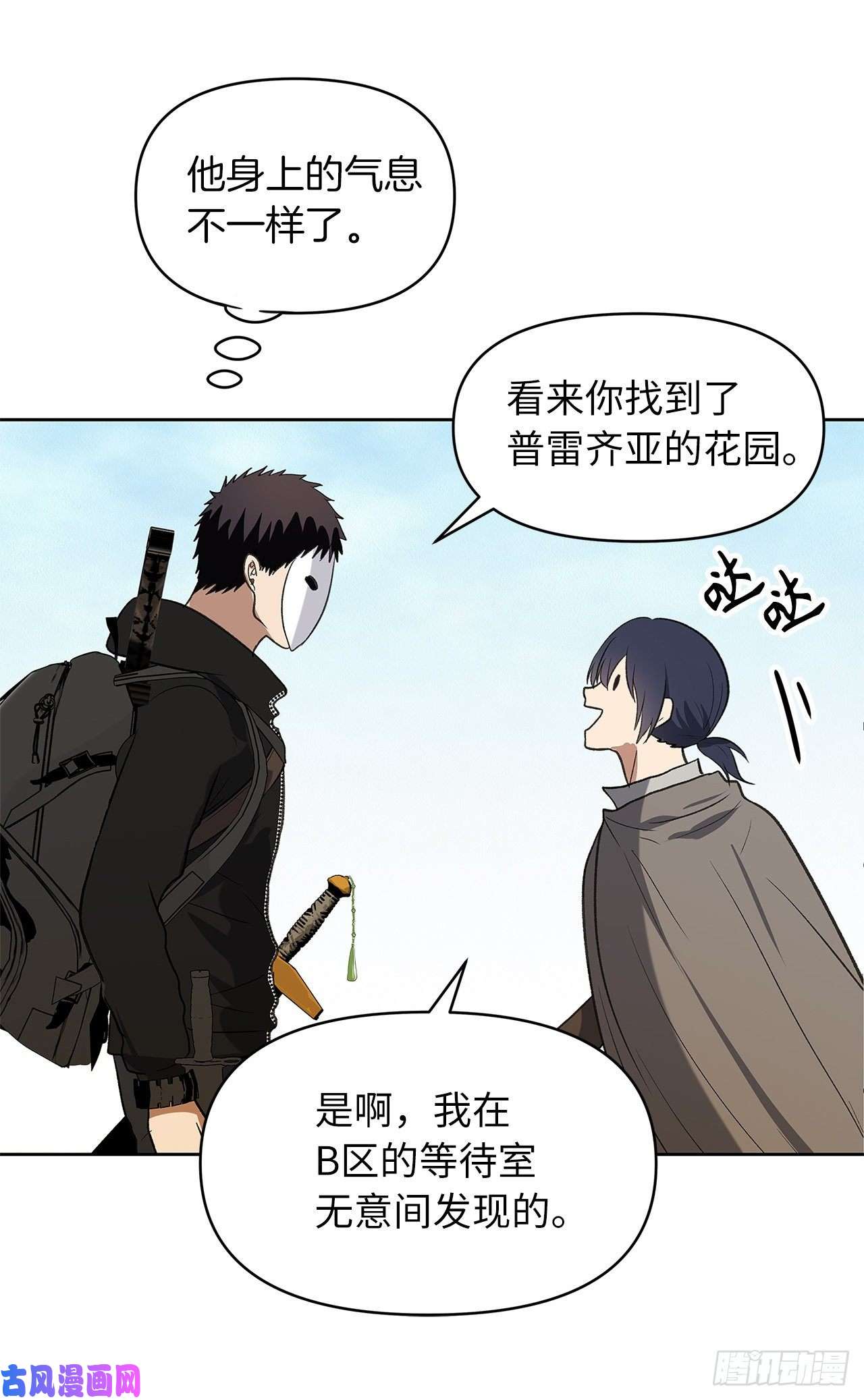 重生归来的战士37.独吞一切的捕食者