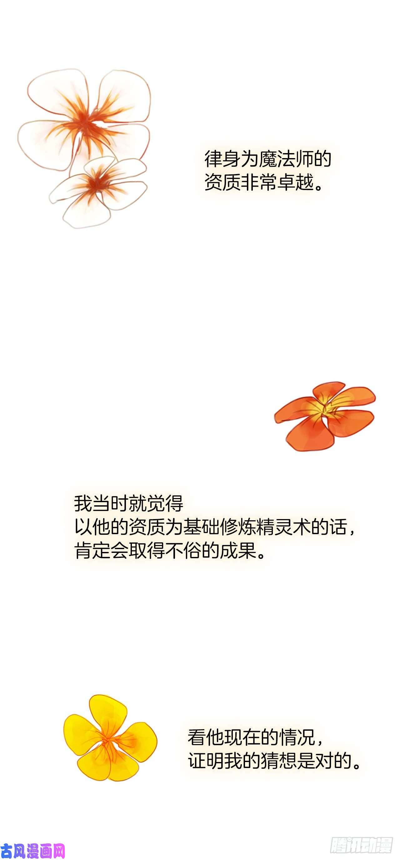 重生归来的战士37.独吞一切的捕食者