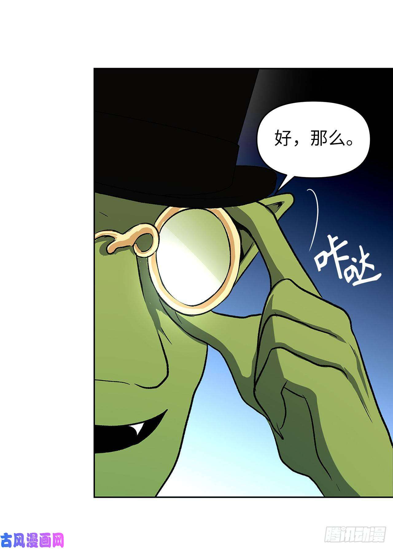 重生归来的战士37.独吞一切的捕食者