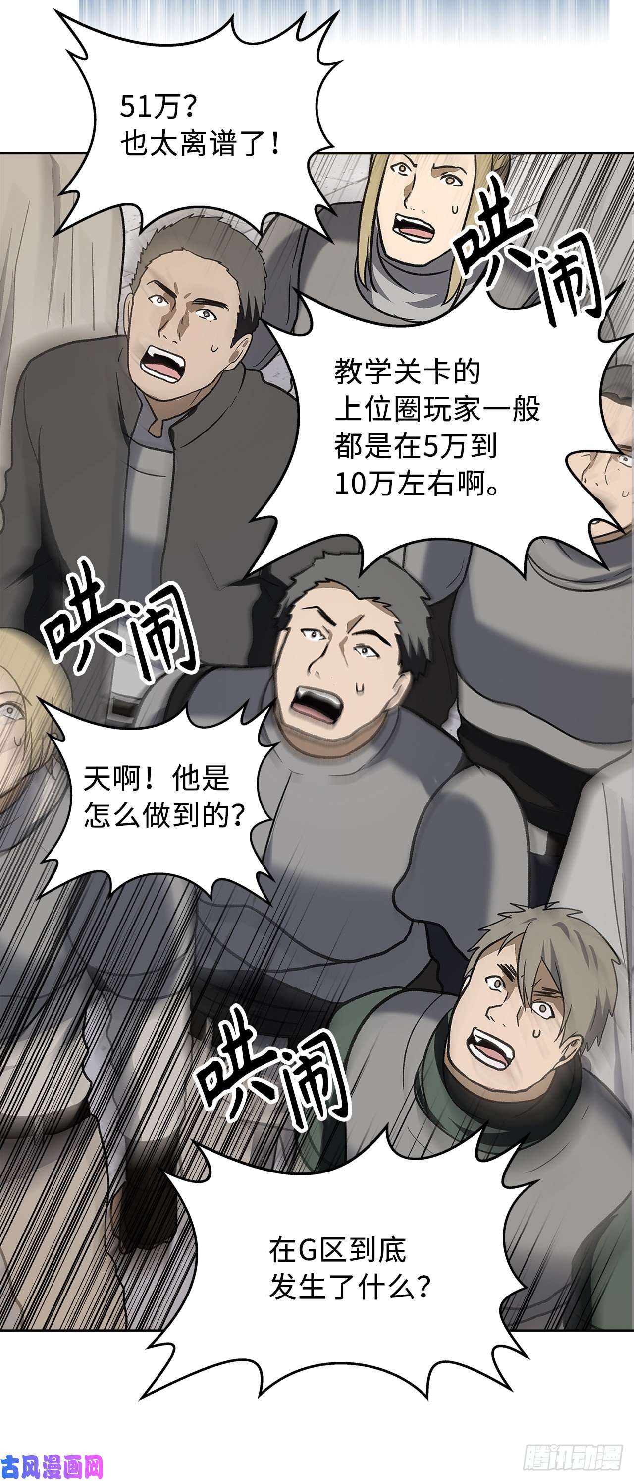 重生归来的战士37.独吞一切的捕食者