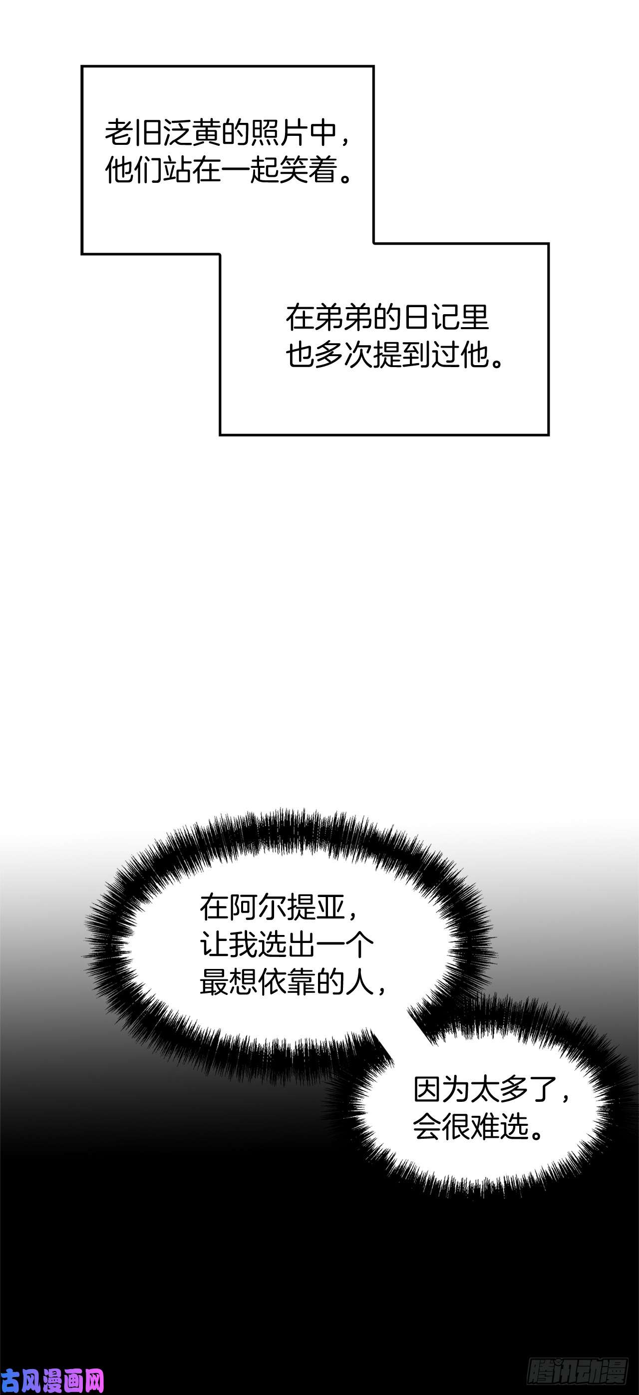 重生归来的战士39.遗失的重要之人