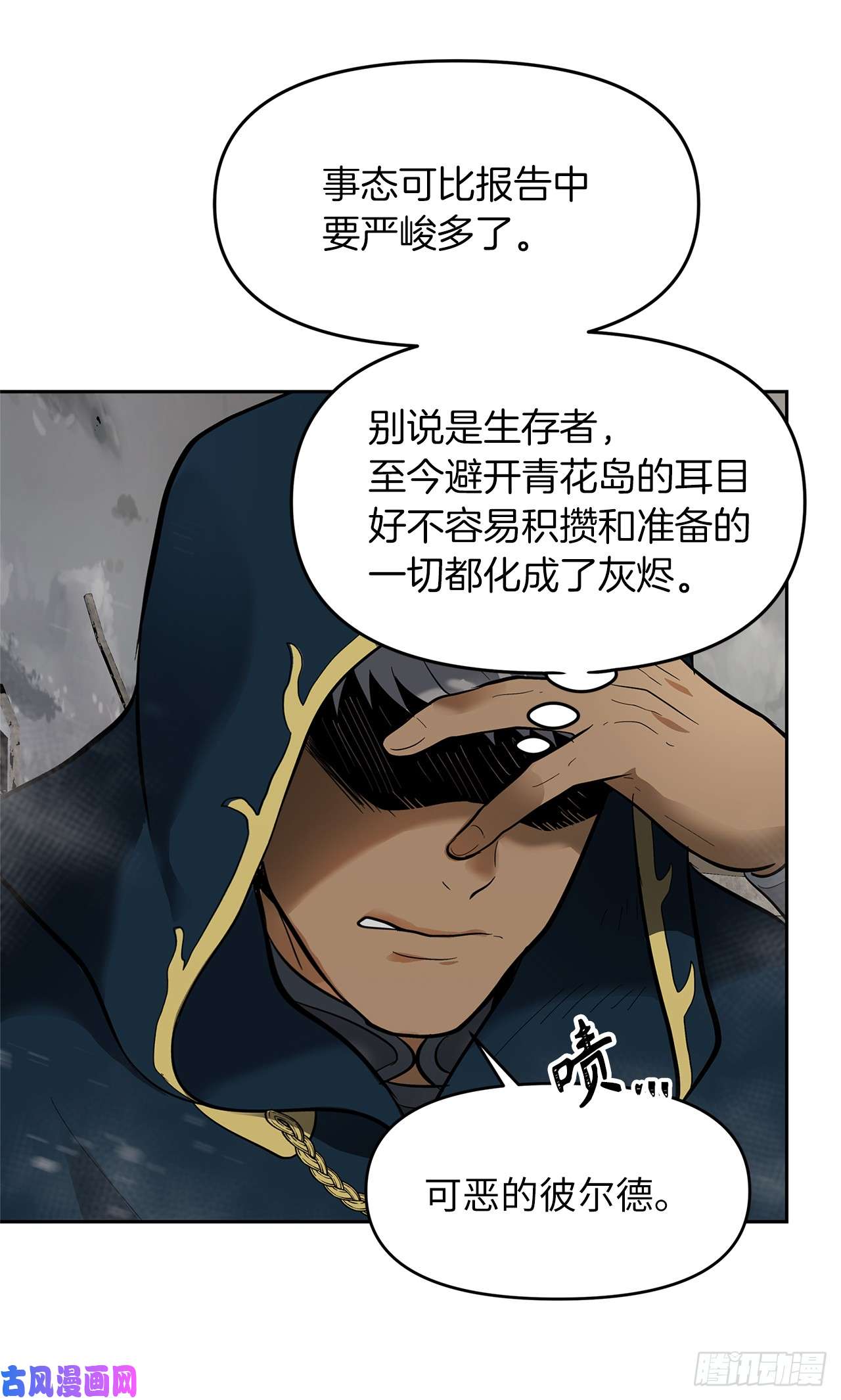 重生归来的战士39.遗失的重要之人