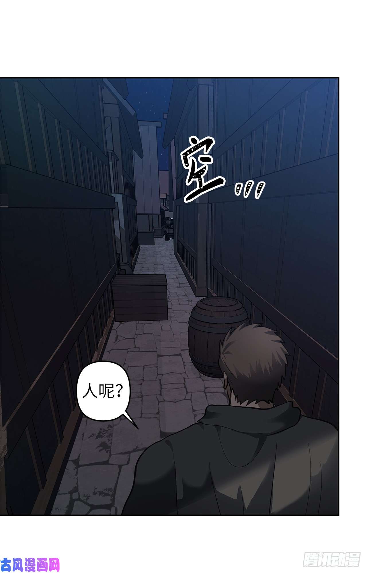 重生归来的战士40.请教我冶炼术