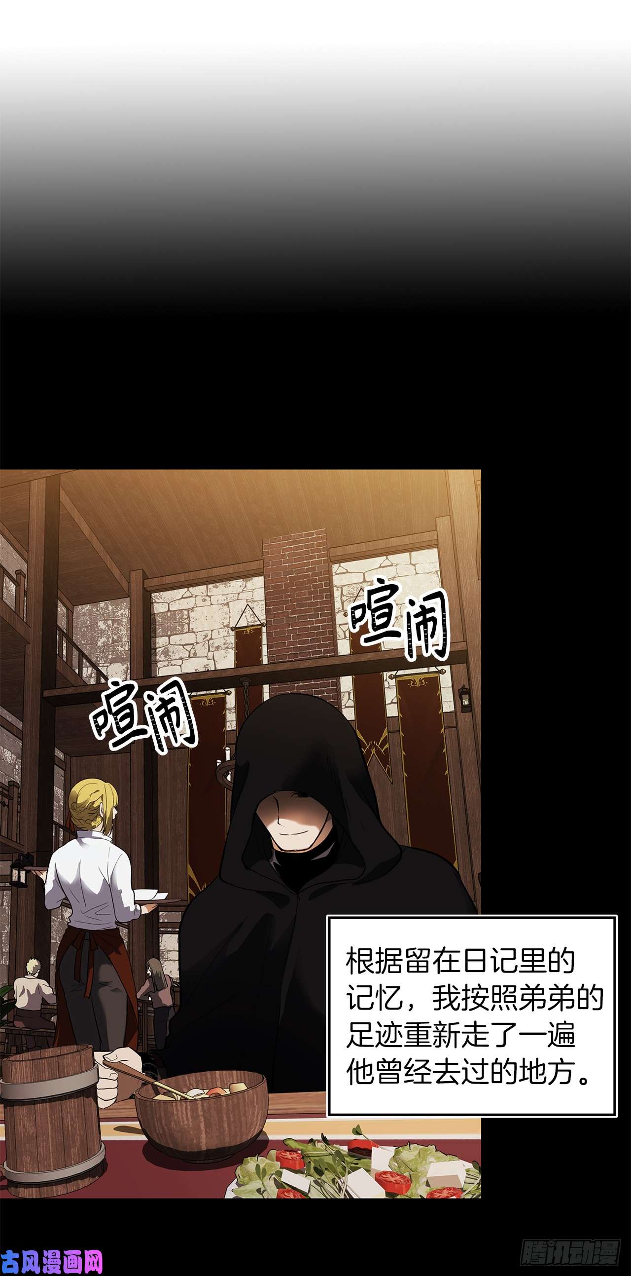 重生归来的战士40.请教我冶炼术