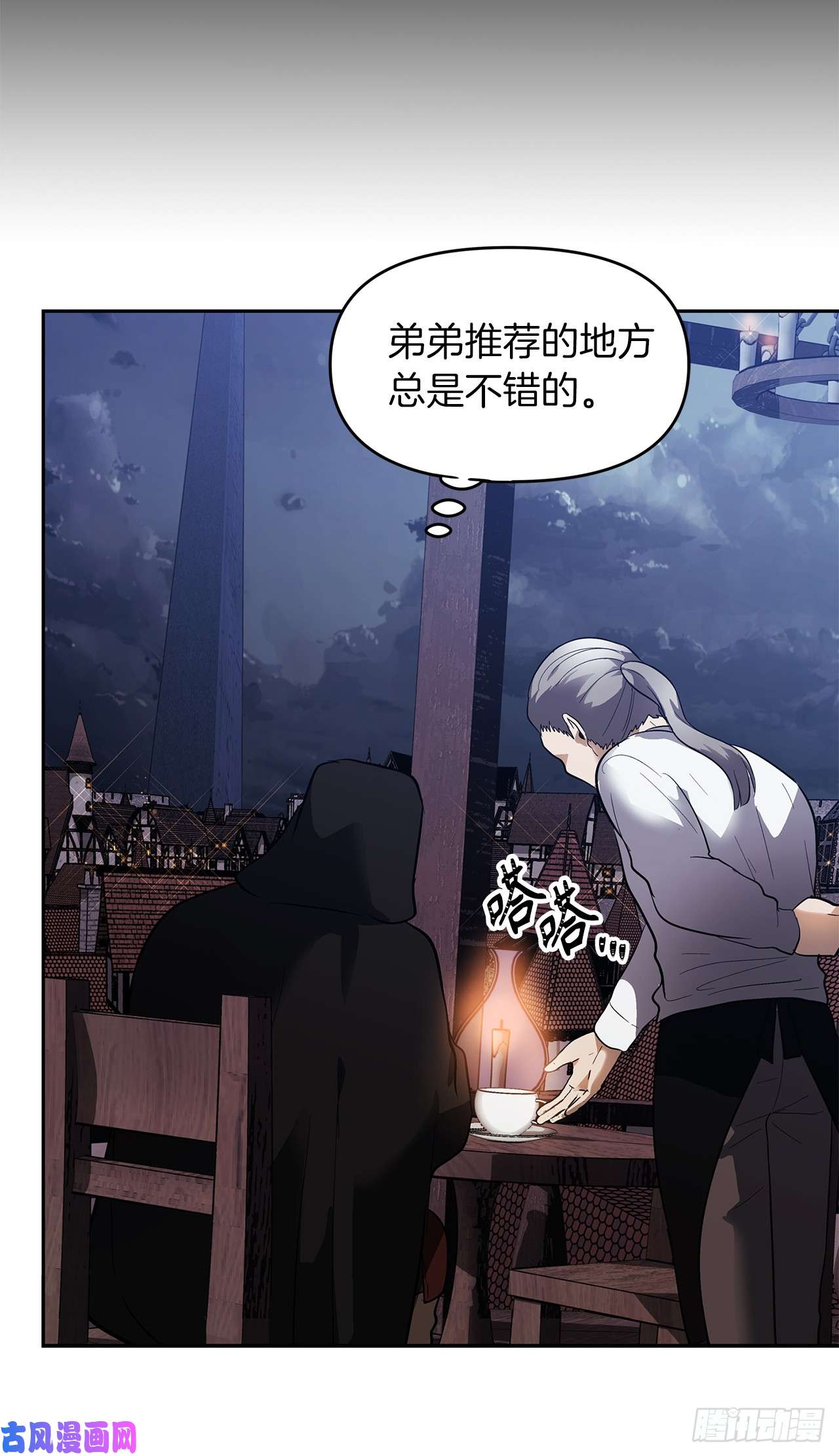 重生归来的战士40.请教我冶炼术