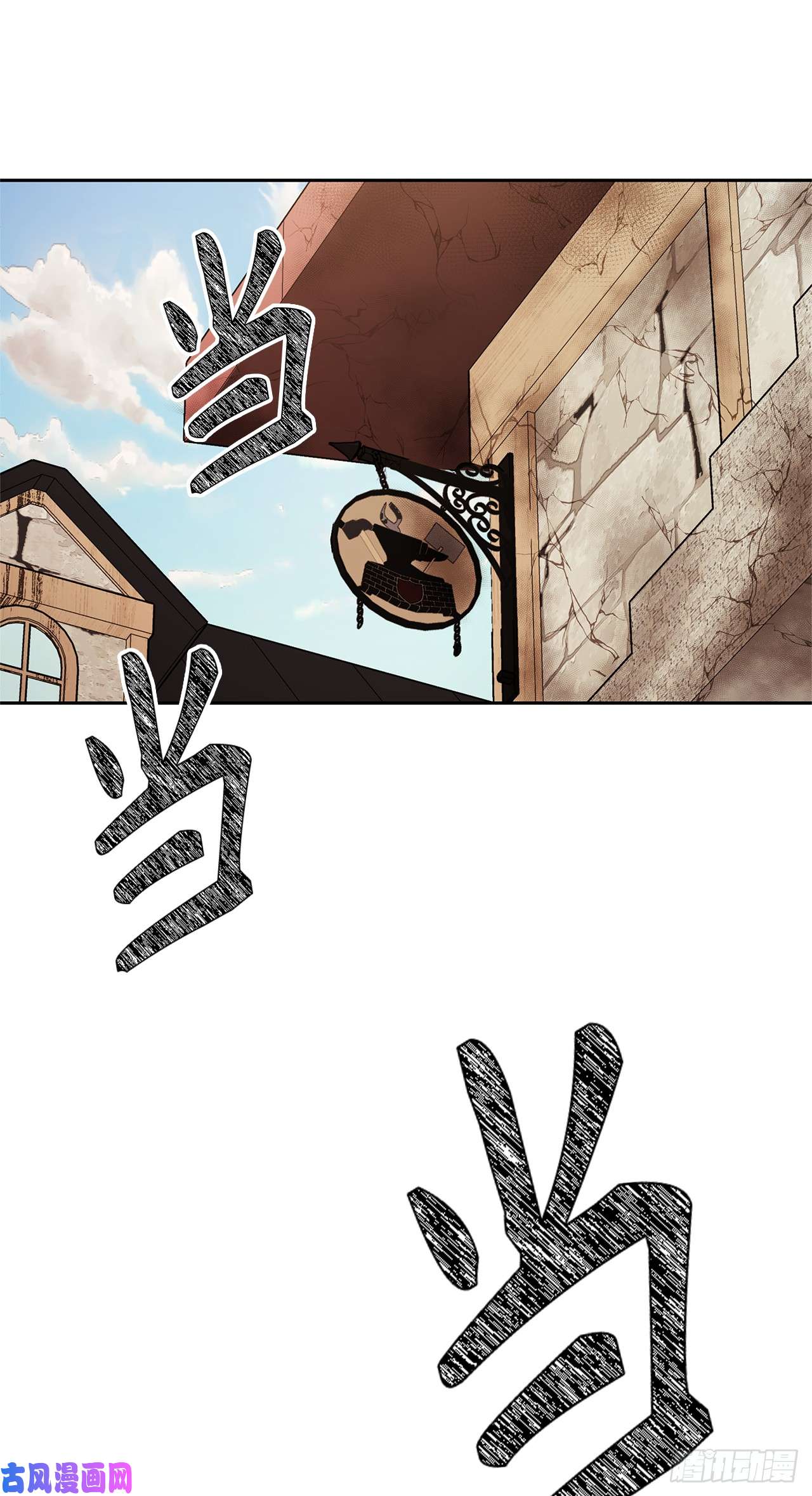 重生归来的战士40.请教我冶炼术