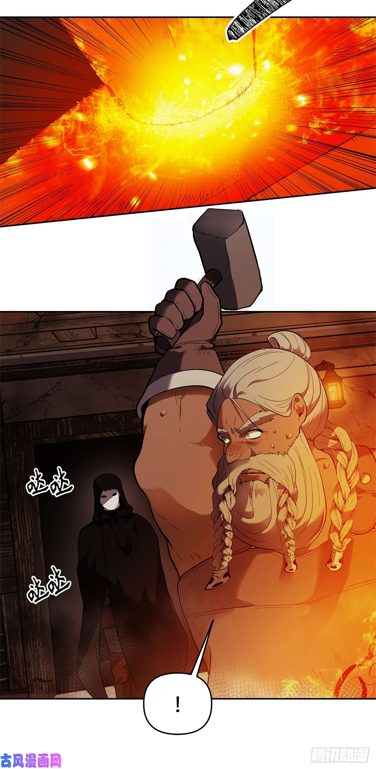 重生归来的战士40.请教我冶炼术