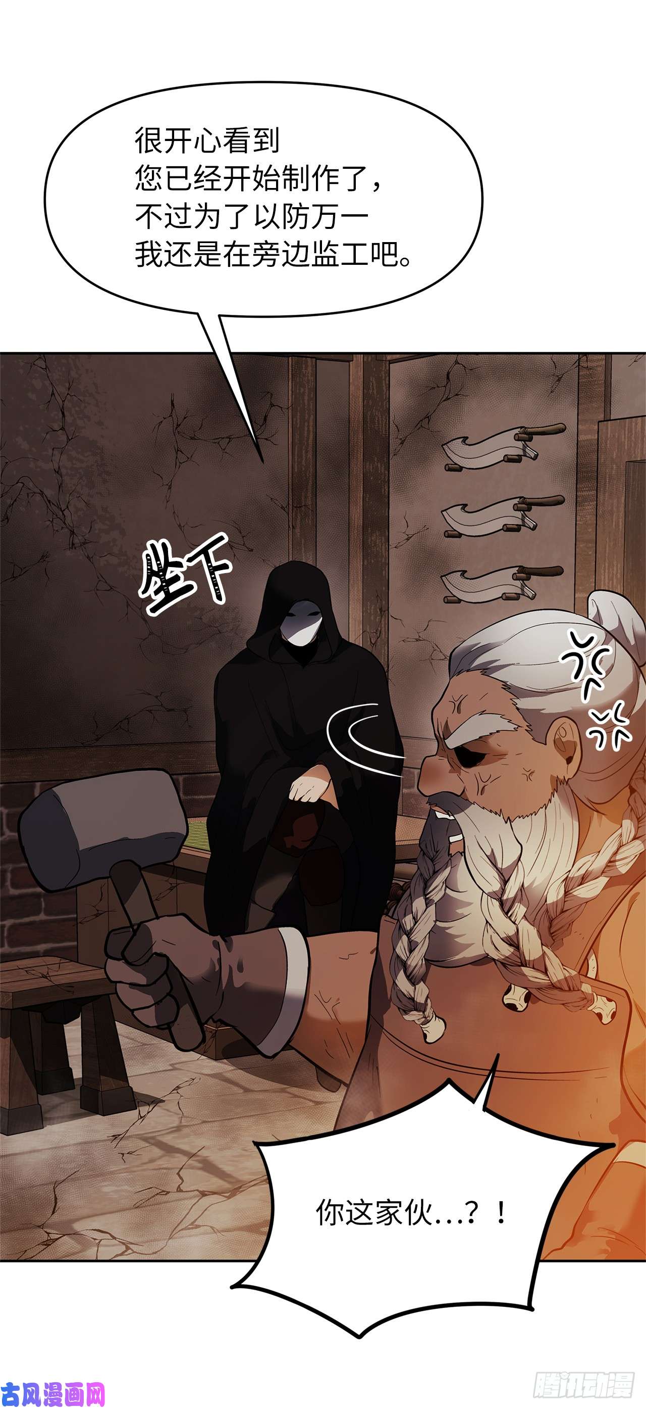 重生归来的战士40.请教我冶炼术