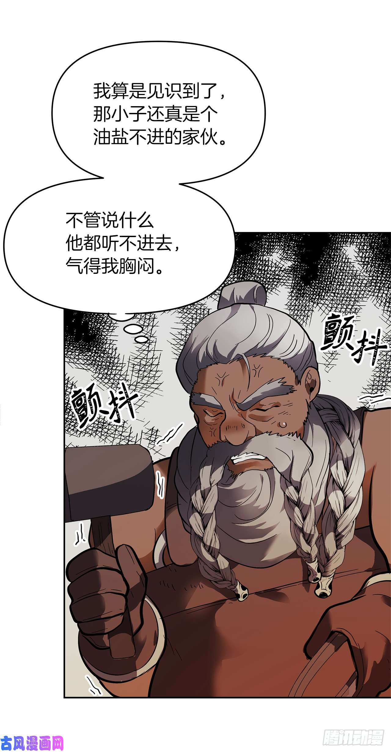 重生归来的战士40.请教我冶炼术