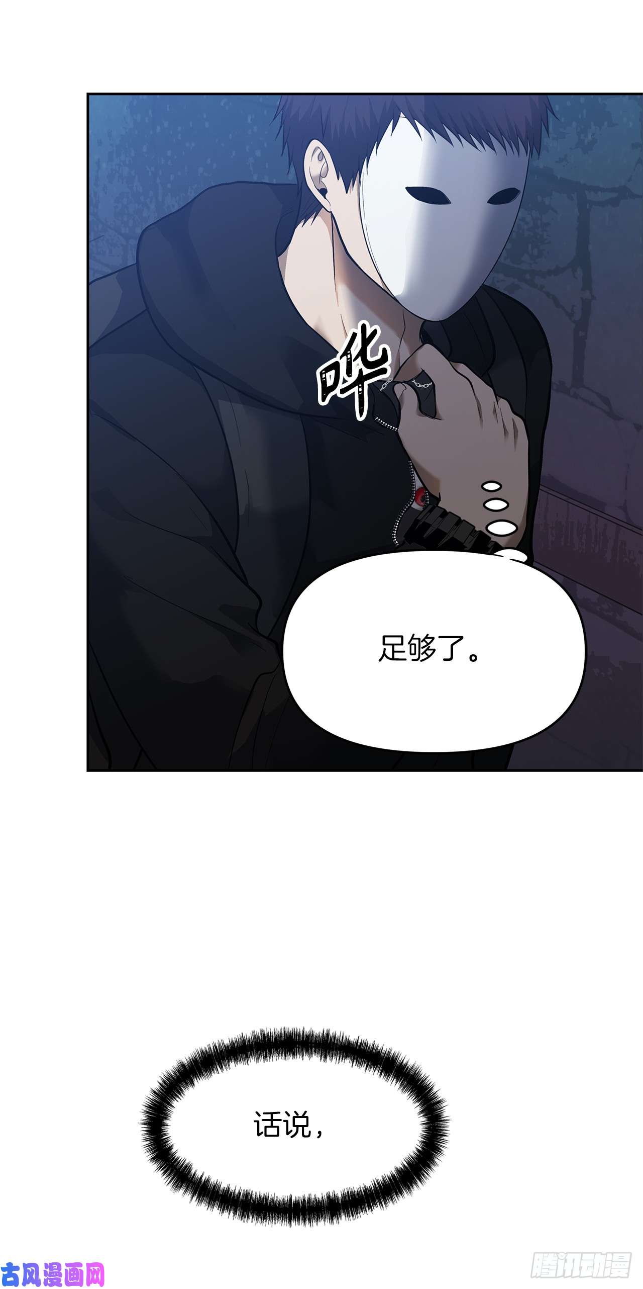 重生归来的战士40.请教我冶炼术