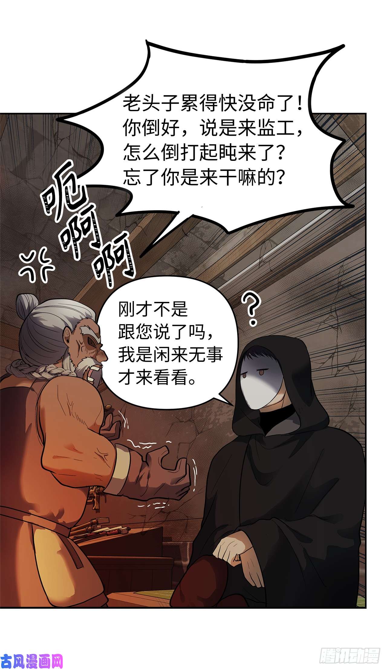 重生归来的战士40.请教我冶炼术