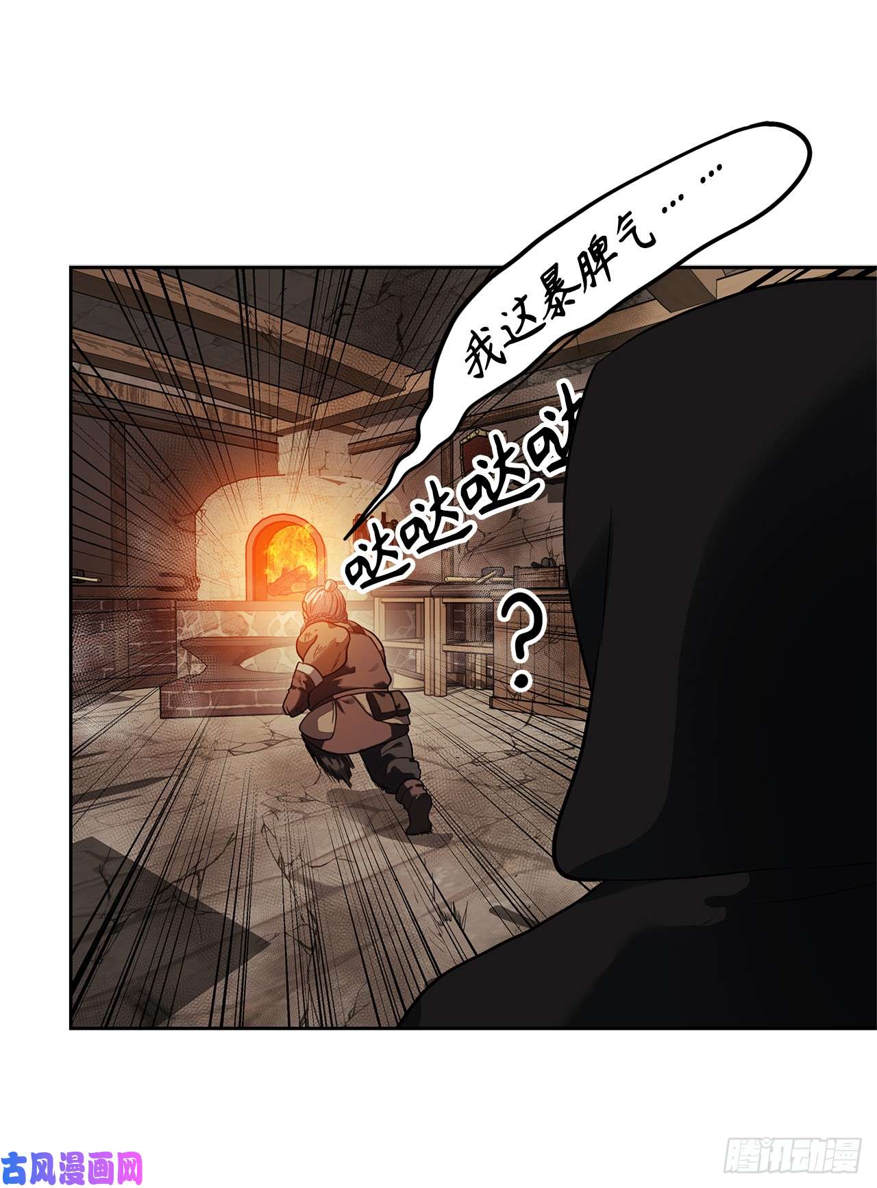 重生归来的战士40.请教我冶炼术