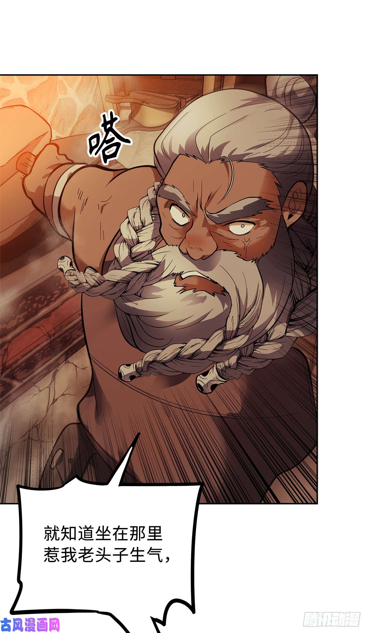 重生归来的战士40.请教我冶炼术